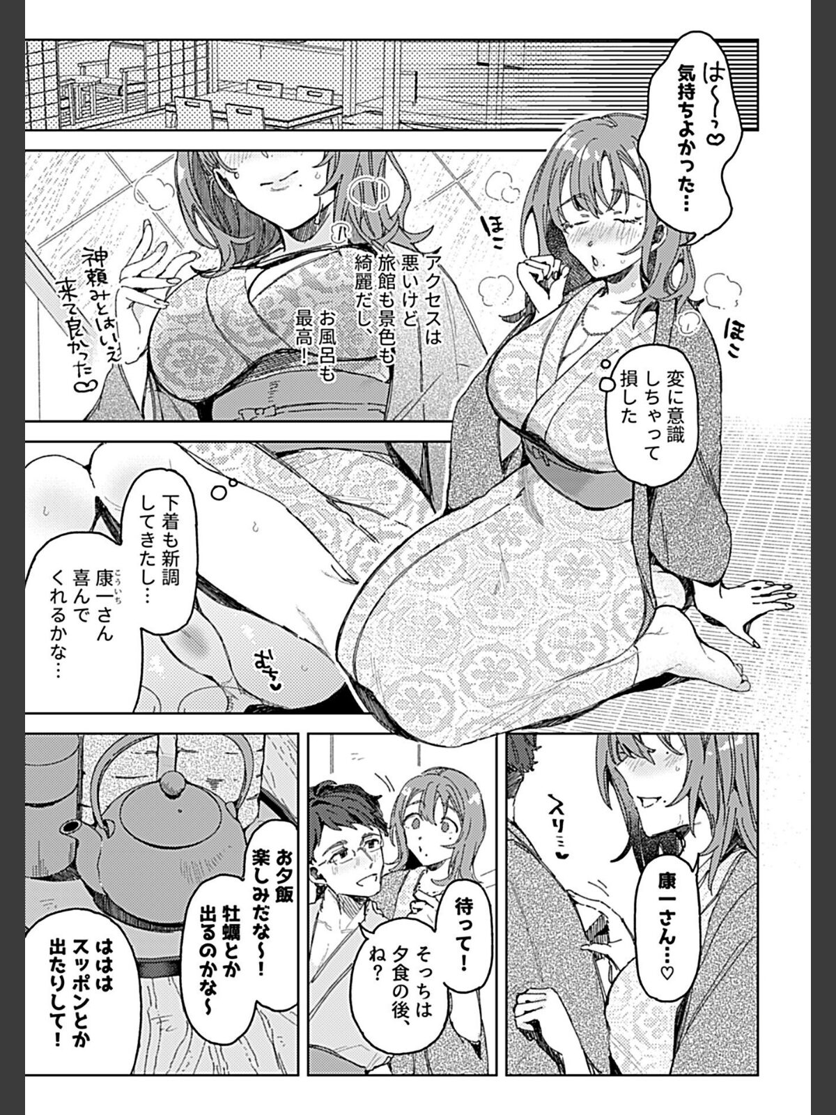 別冊COMIC GEE アンソロジー 他人棒って、やっぱり最高 肉欲に酔い乱れる女たちのサンプル画像