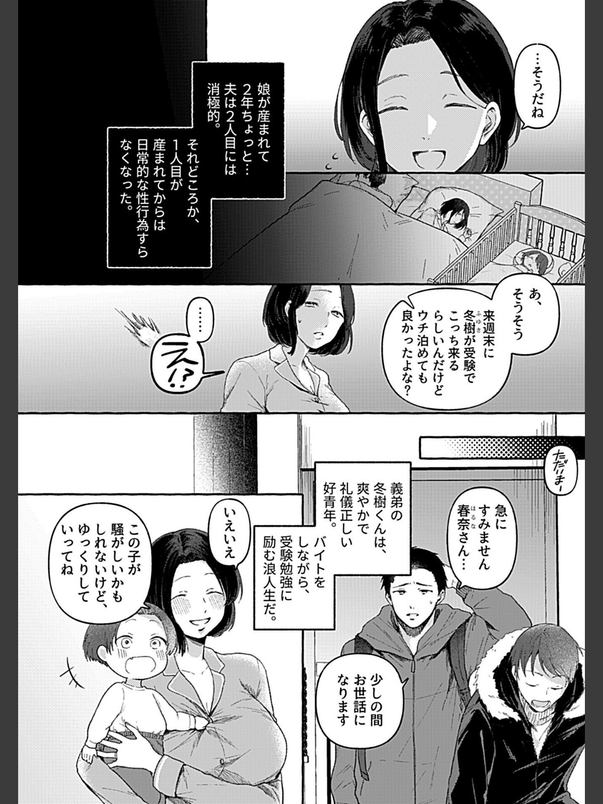 別冊COMIC GEE アンソロジー 他人棒って、やっぱり最高 肉欲に酔い乱れる女たちのサンプル画像