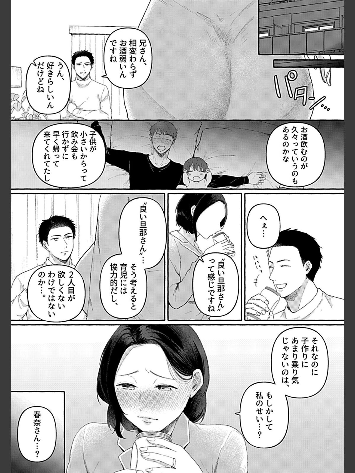 別冊COMIC GEE アンソロジー 他人棒って、やっぱり最高 肉欲に酔い乱れる女たちのサンプル画像