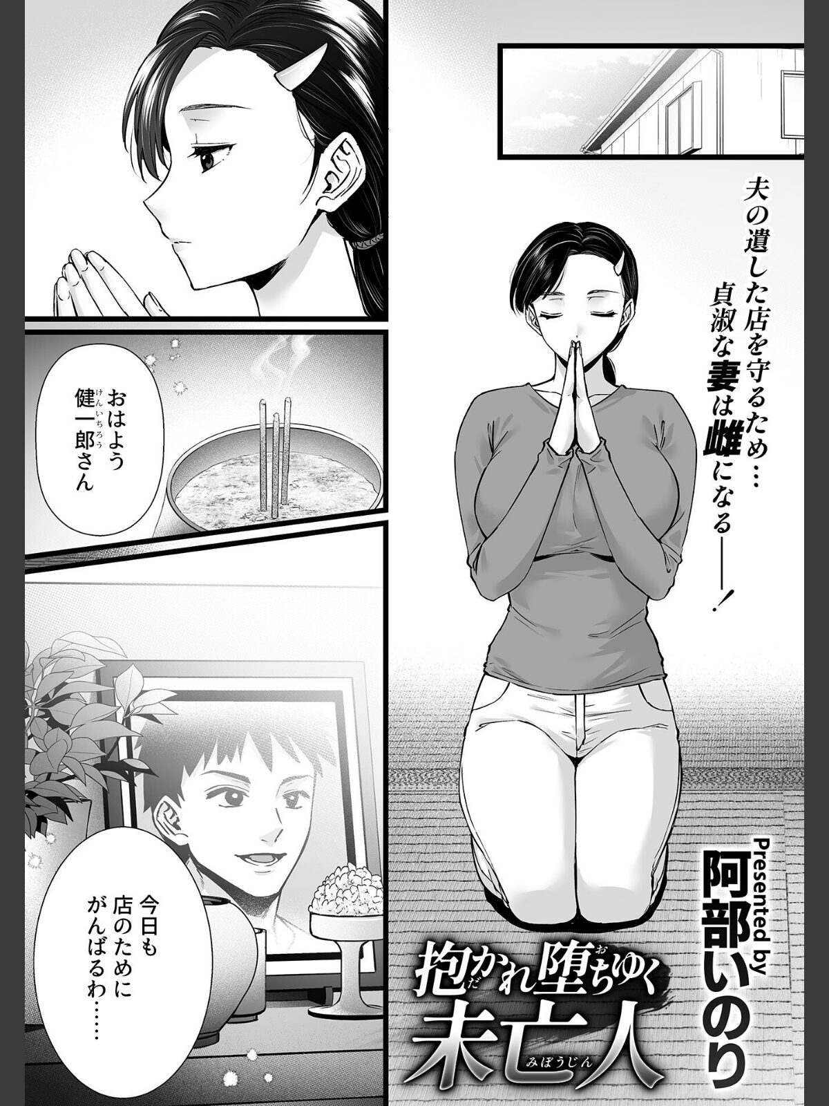 COMIC GEE vol.41のサンプル画像