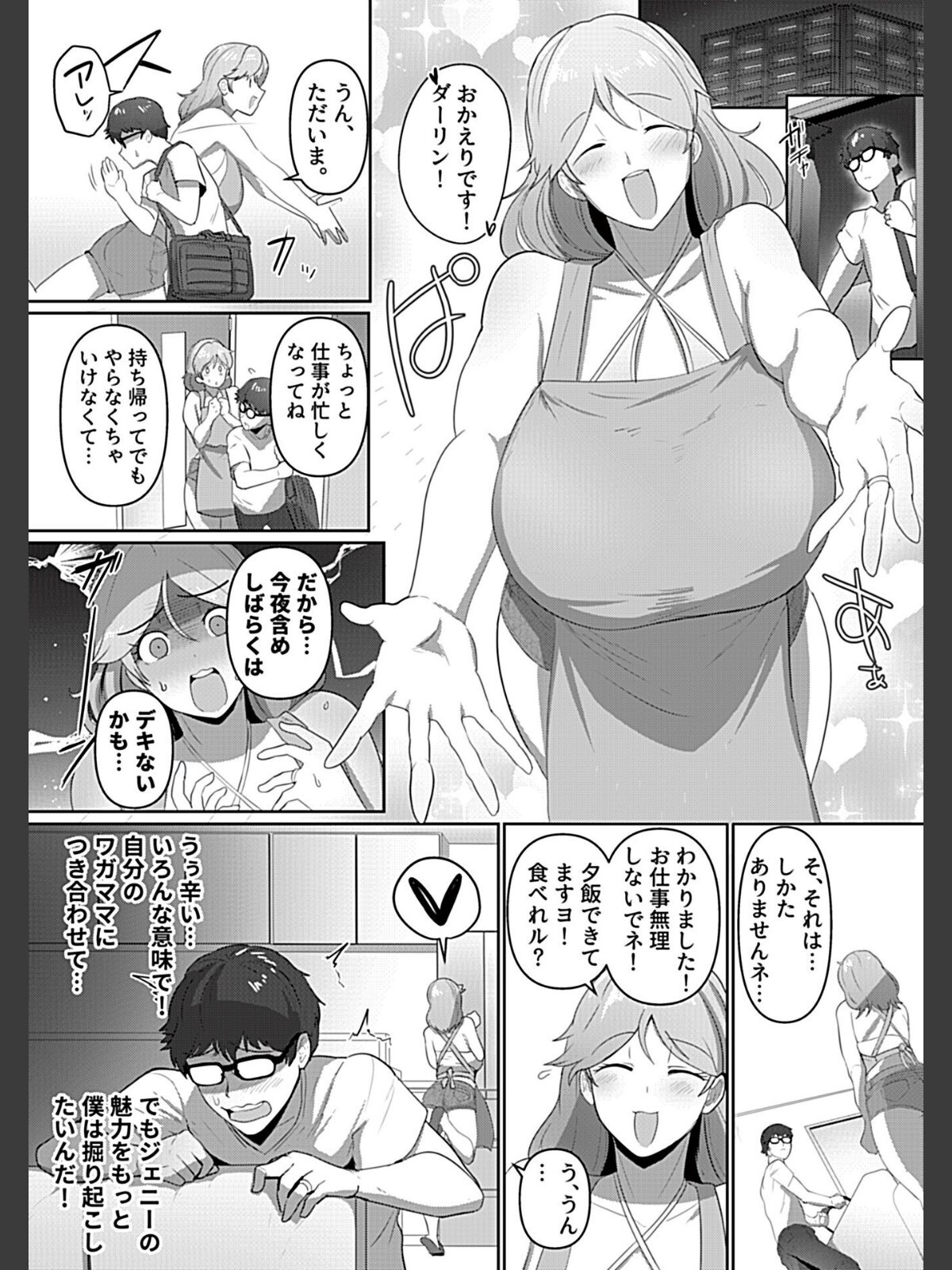 COMIC GEE vol.41のサンプル画像