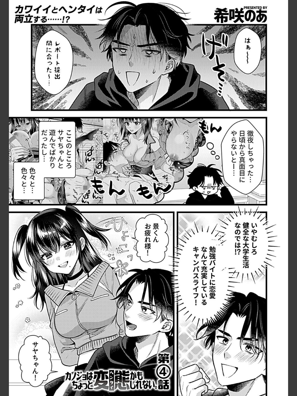 COMIC GEE vol.41のサンプル画像