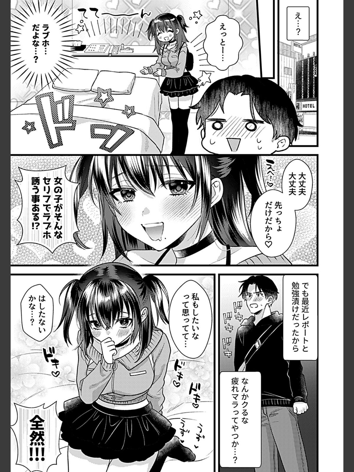 COMIC GEE vol.41のサンプル画像