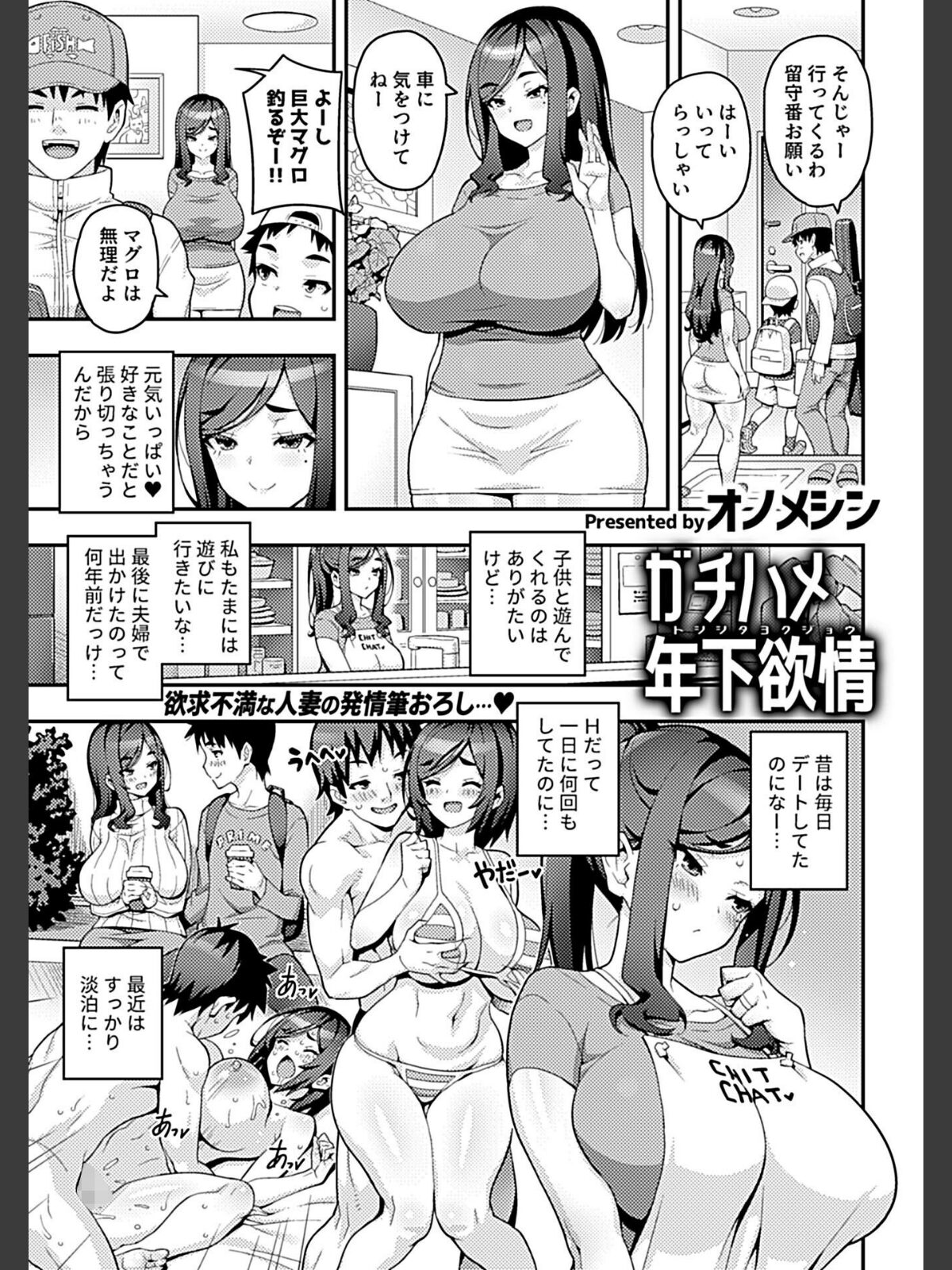 COMIC GEE vol.41のサンプル画像