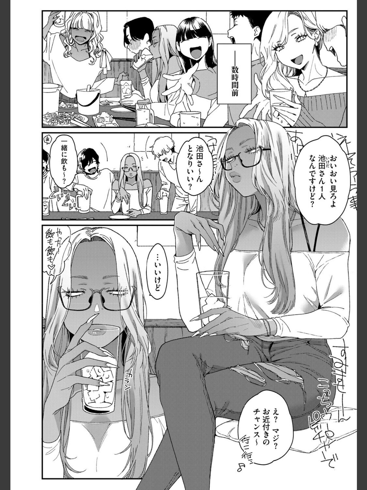 No.156 【作品レビュー】上手にデキました サンプル画像