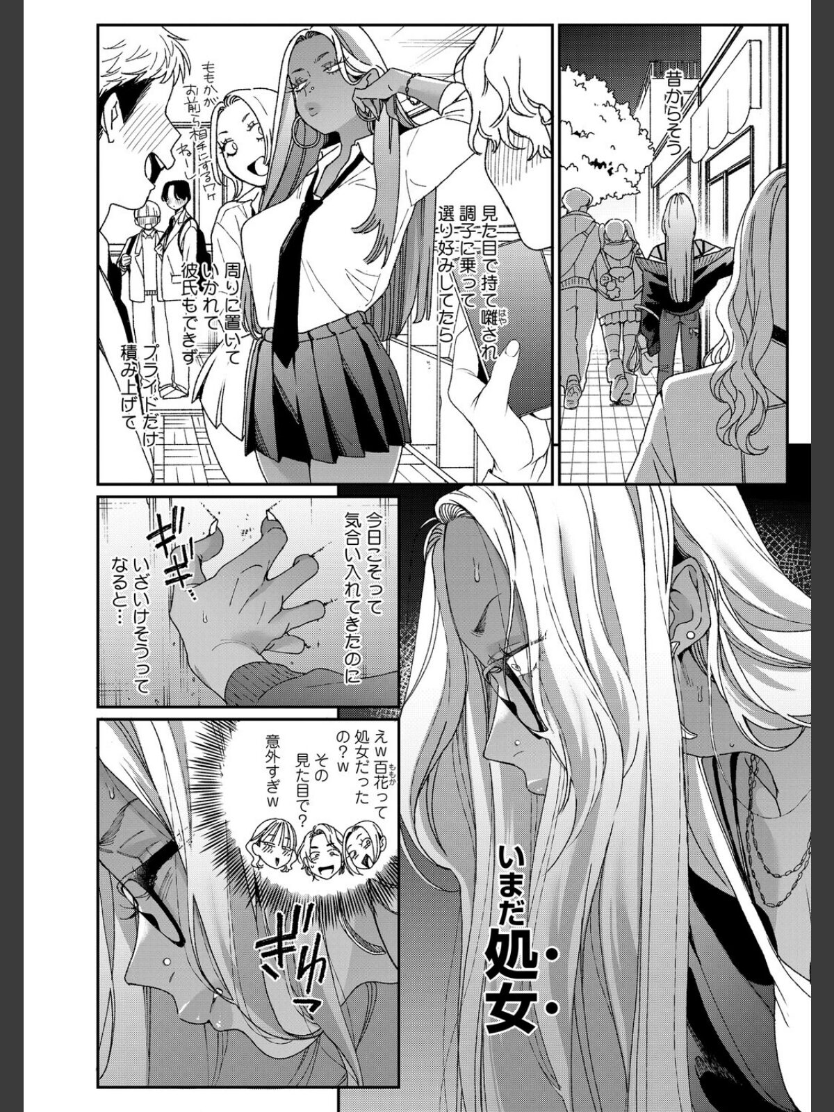 No.156 【作品レビュー】上手にデキました サンプル画像