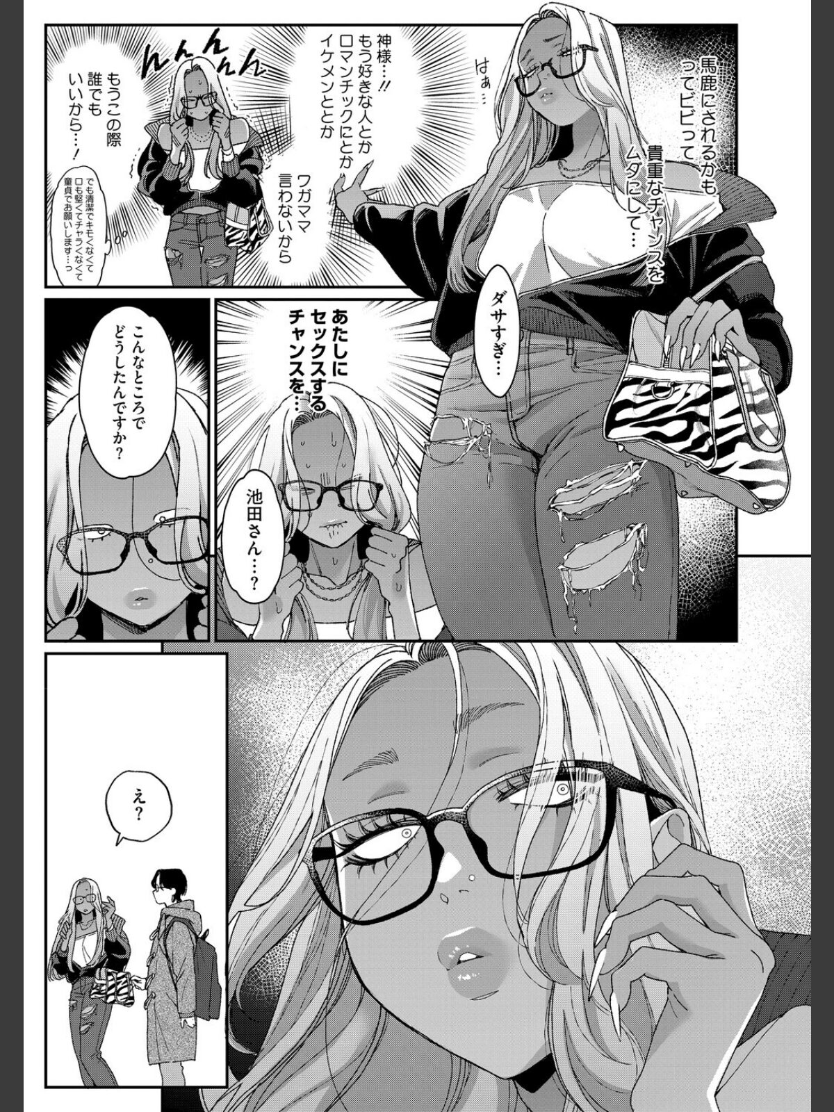 No.156 【作品レビュー】上手にデキました サンプル画像