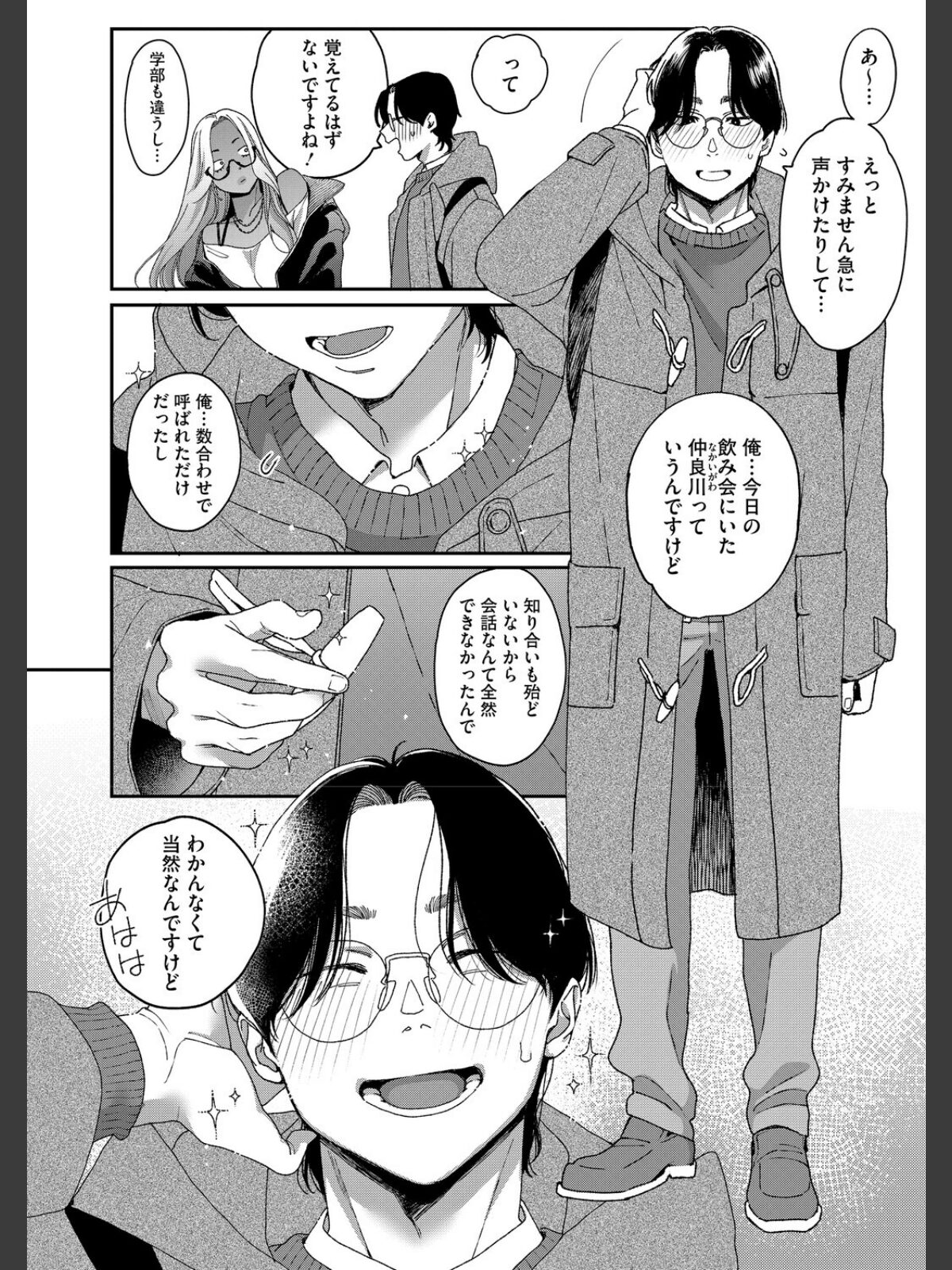 No.156 【作品レビュー】上手にデキました サンプル画像
