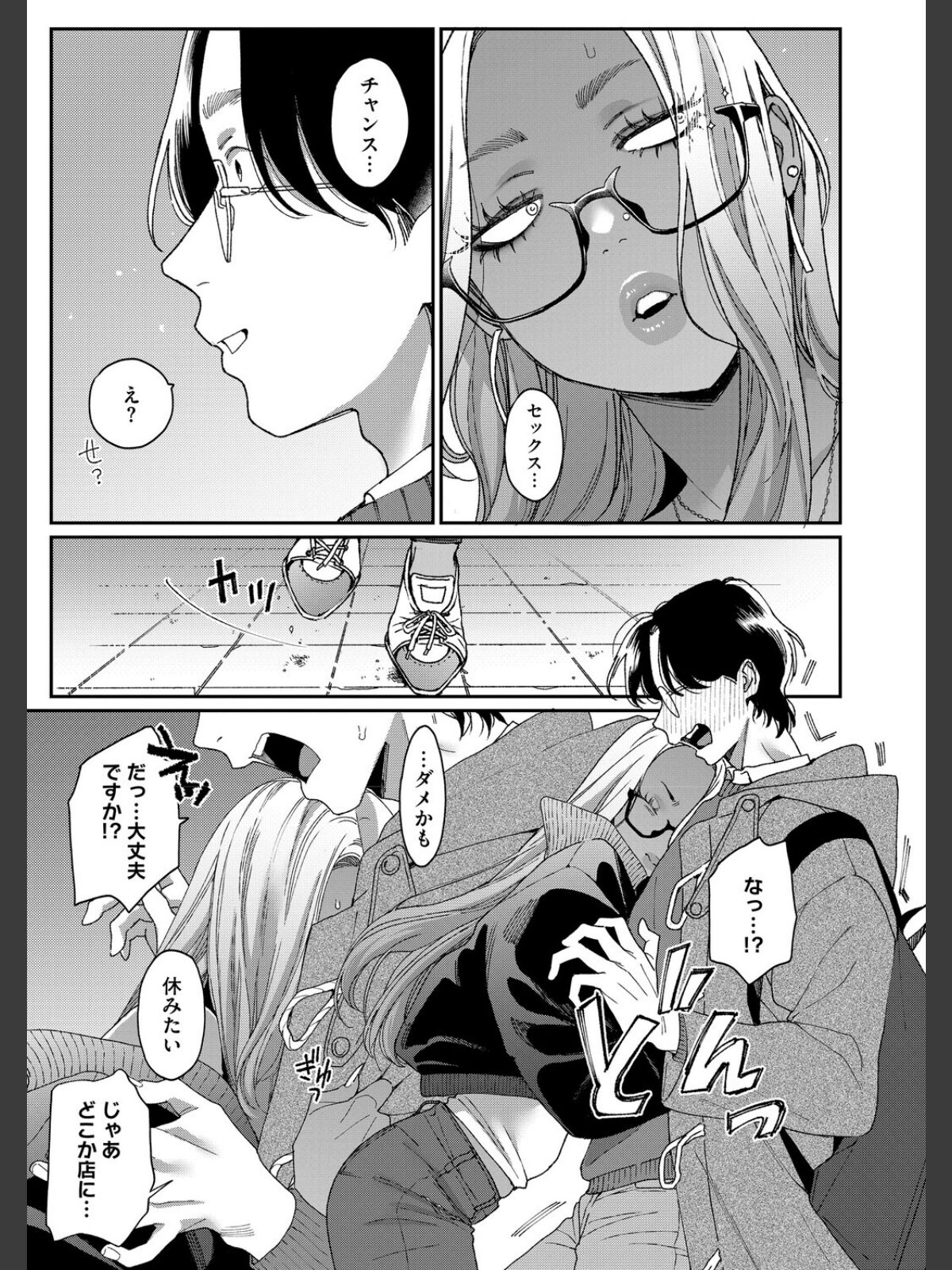 No.156 【作品レビュー】上手にデキました サンプル画像