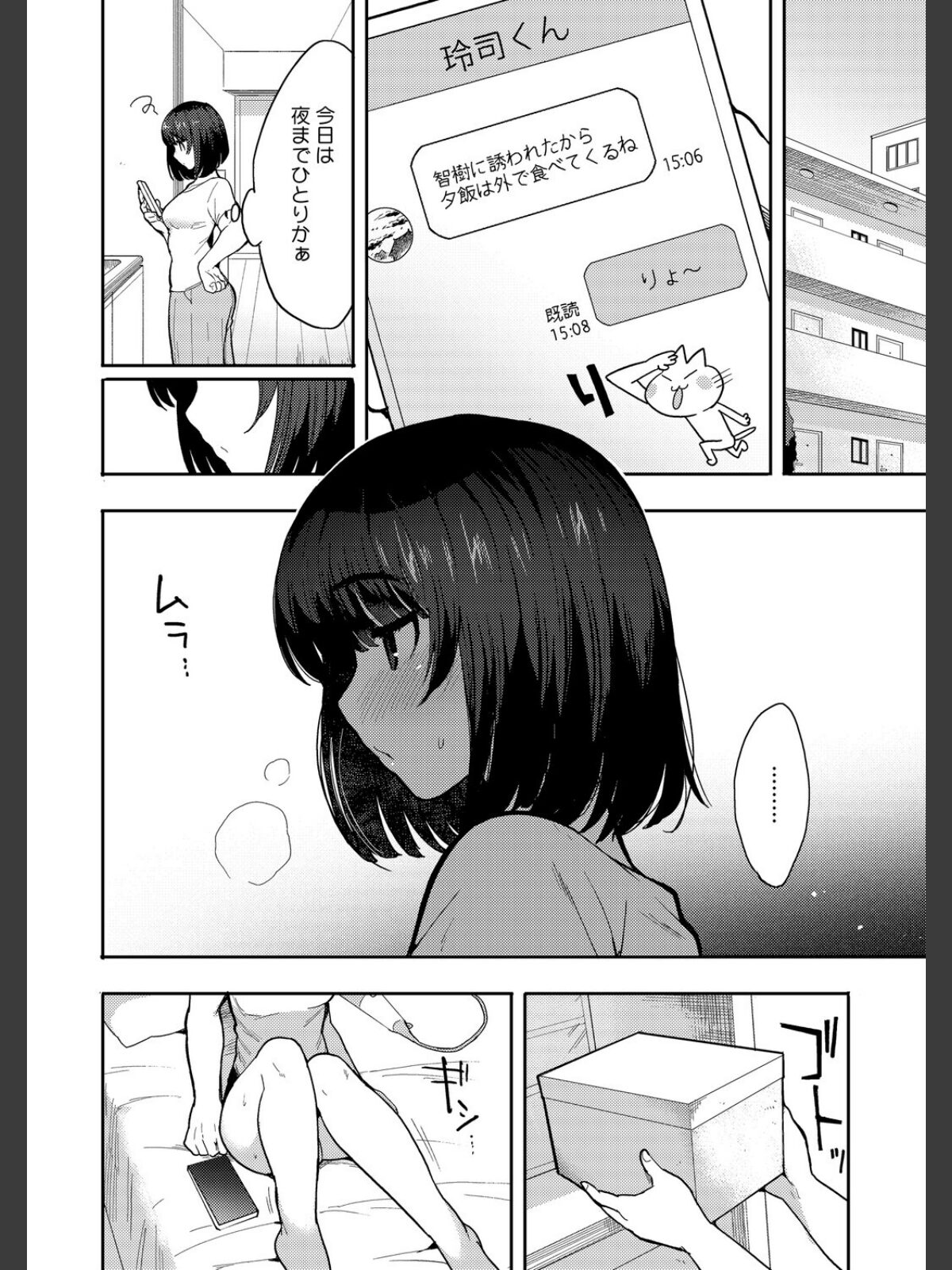 やさしいだけじゃ、たりなくてのサンプル画像