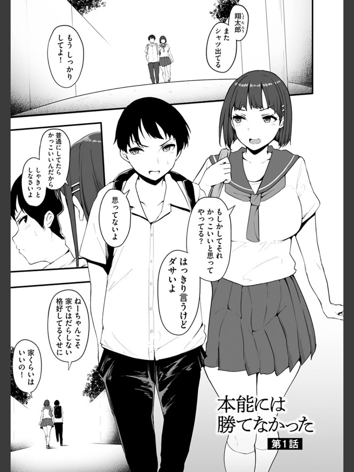 雌醒〜メスの本能〜のサンプル画像