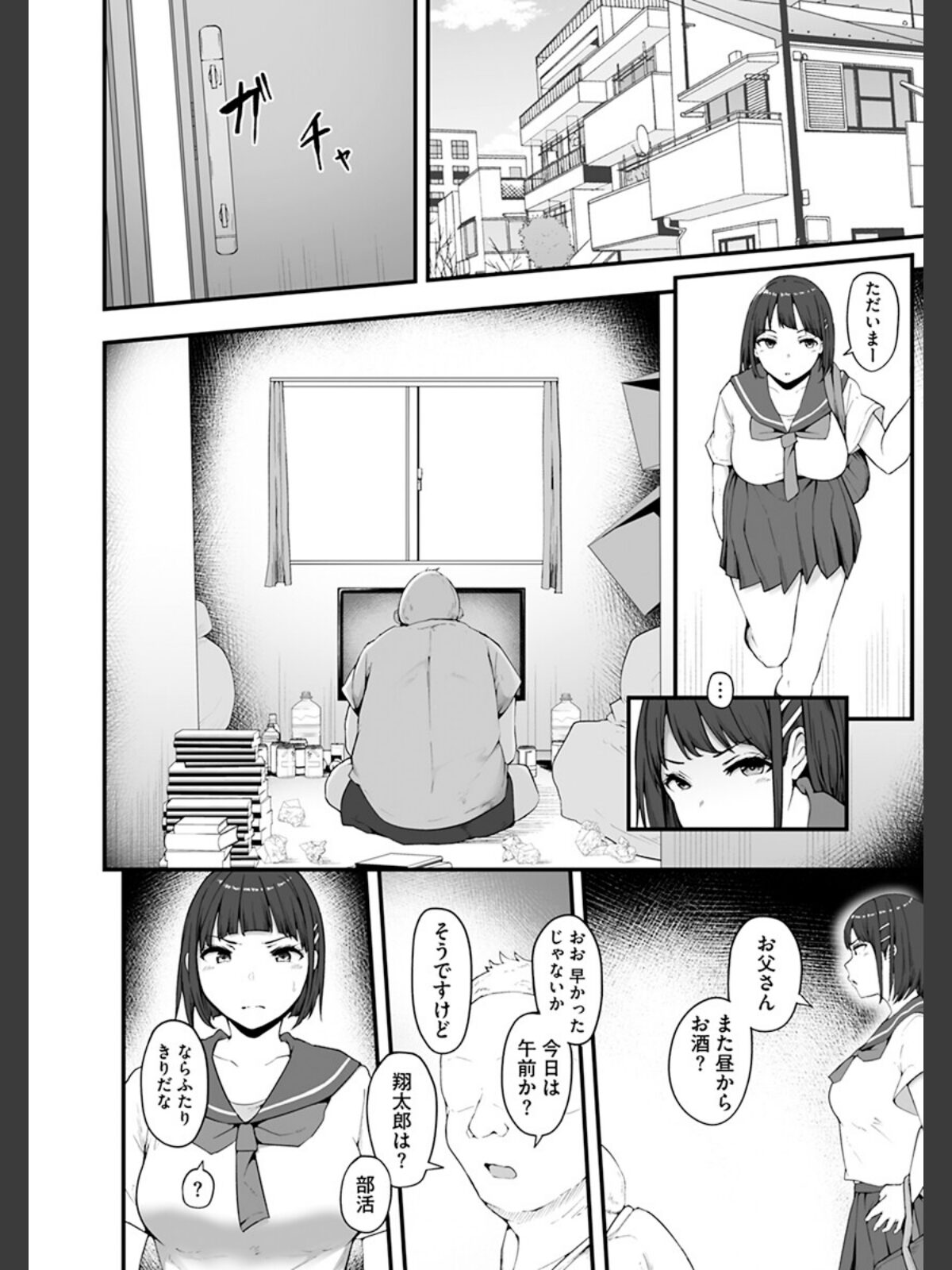 雌醒〜メスの本能〜のサンプル画像