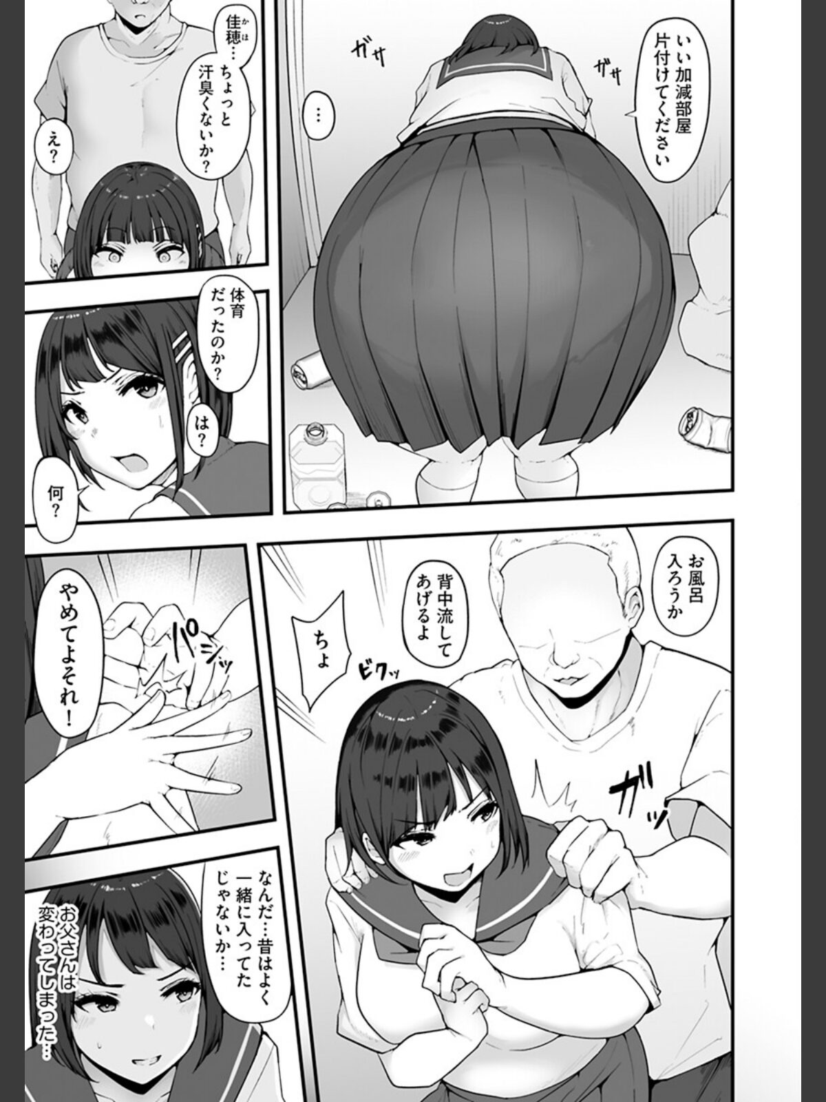 雌醒〜メスの本能〜のサンプル画像