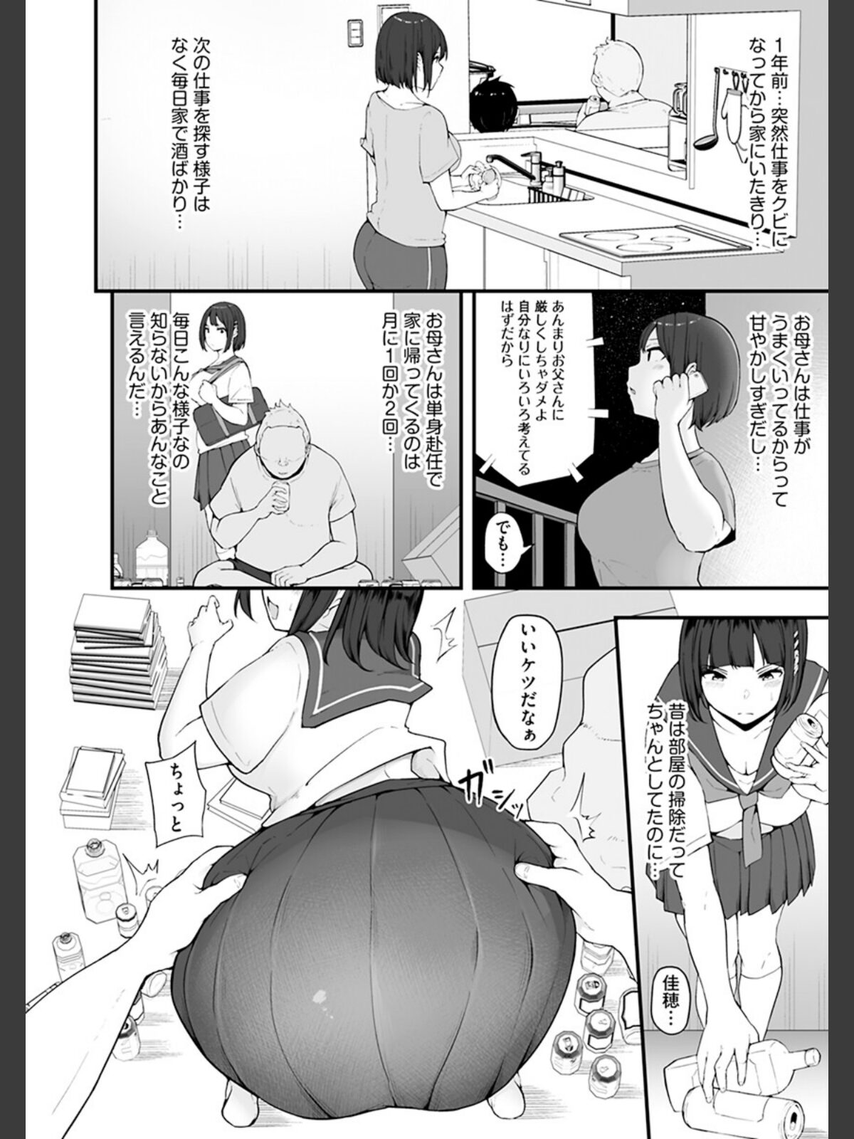 雌醒〜メスの本能〜のサンプル画像