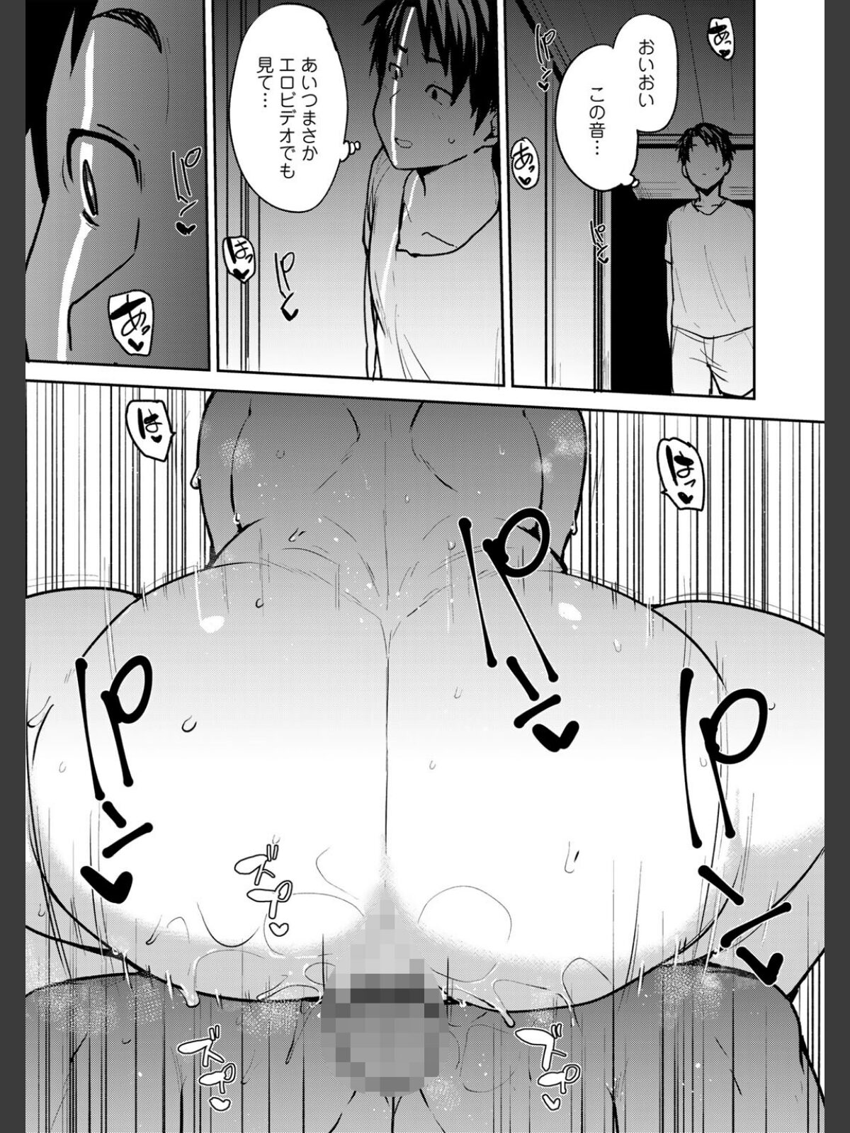 双母交姦日記 【デジタル特装版】のサンプル画像