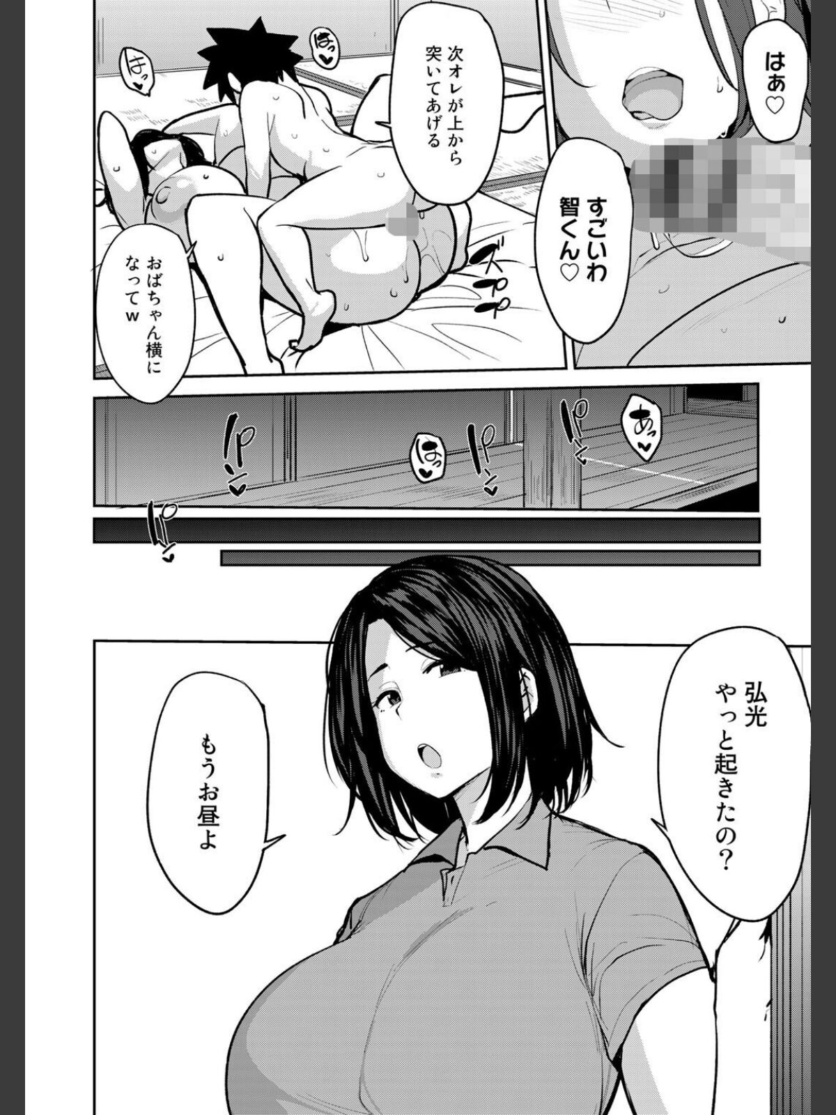 双母交姦日記 【デジタル特装版】のサンプル画像