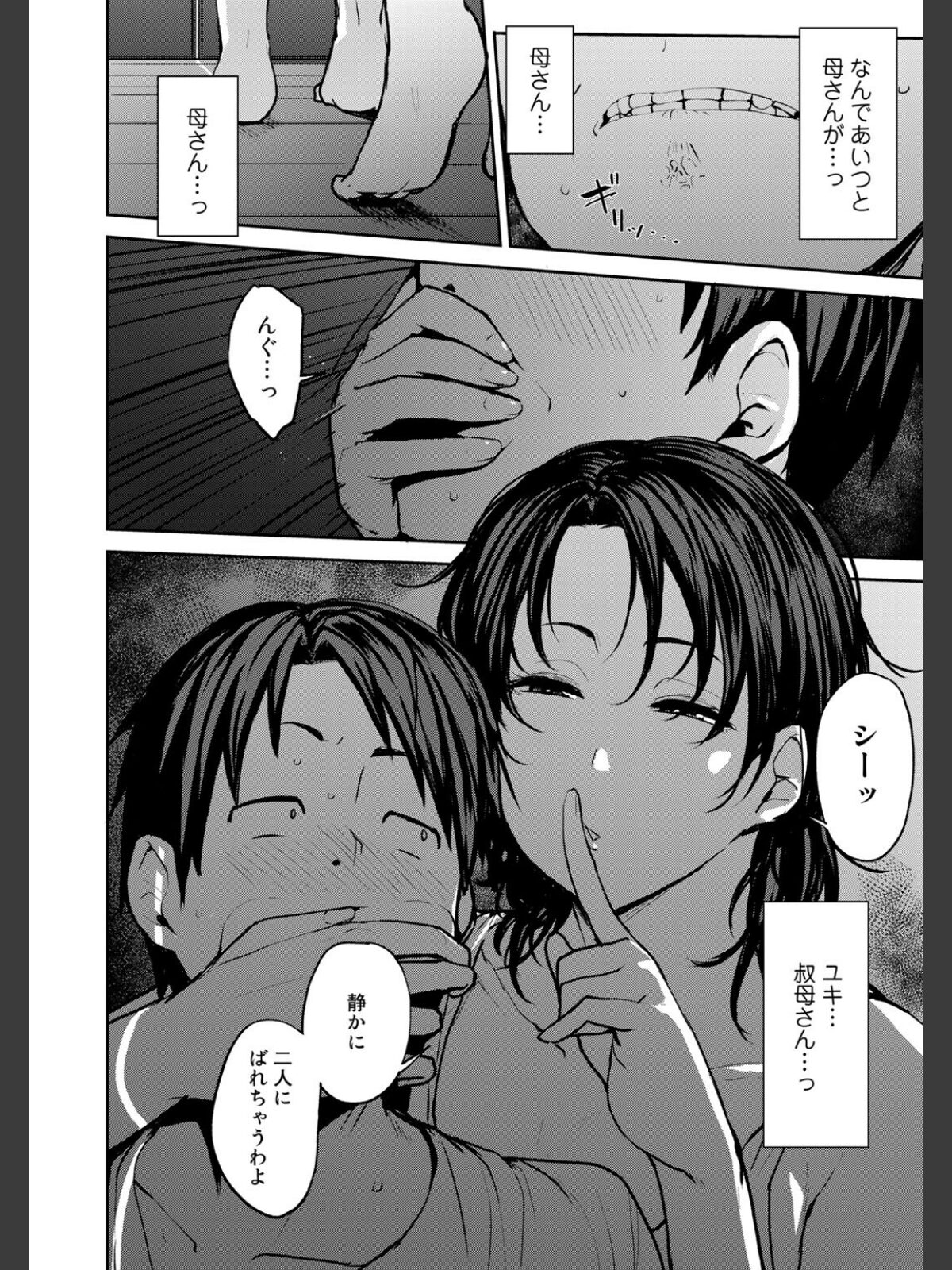 双母交姦日記 【デジタル特装版】のサンプル画像
