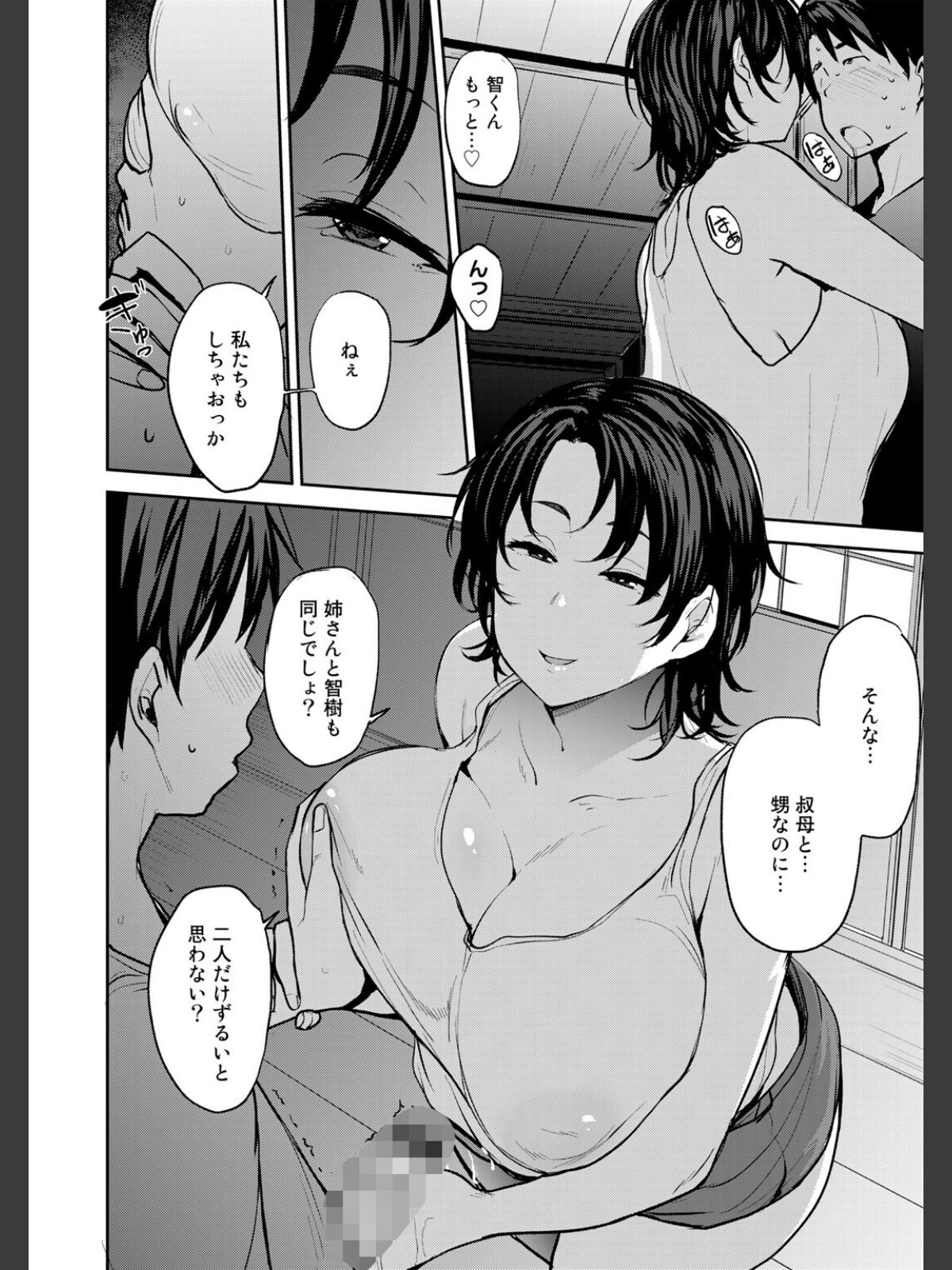 双母交姦日記 【デジタル特装版】のサンプル画像