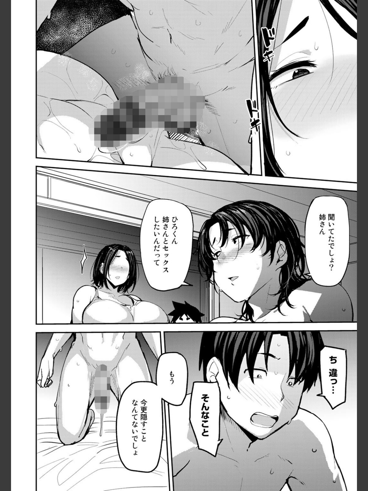 双母交姦日記 【デジタル特装版】のサンプル画像