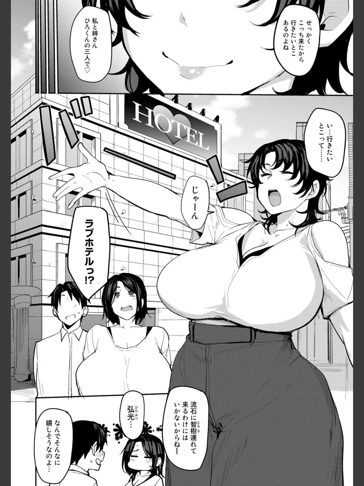 双母交姦日記 【デジタル特装版】のサンプル画像
