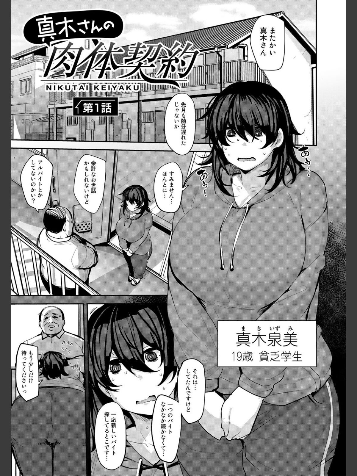 双母交姦日記 【デジタル特装版】のサンプル画像