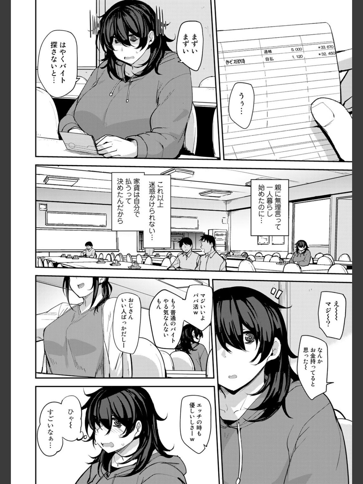 双母交姦日記 【デジタル特装版】のサンプル画像