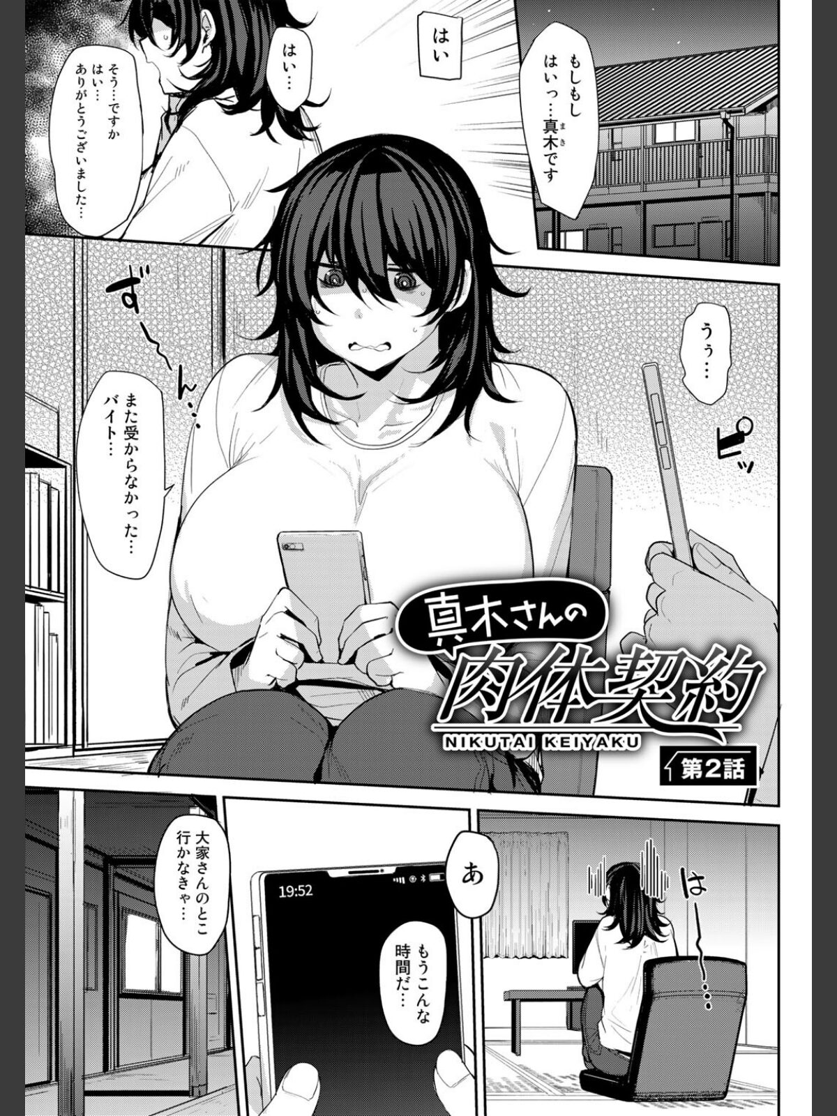 双母交姦日記 【デジタル特装版】のサンプル画像