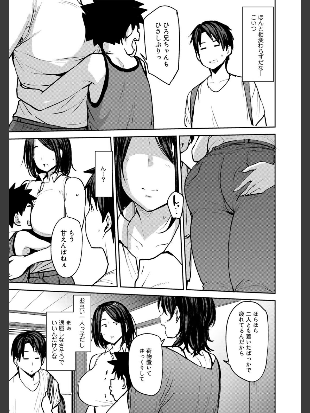 双母交姦日記 【デジタル特装版】のサンプル画像