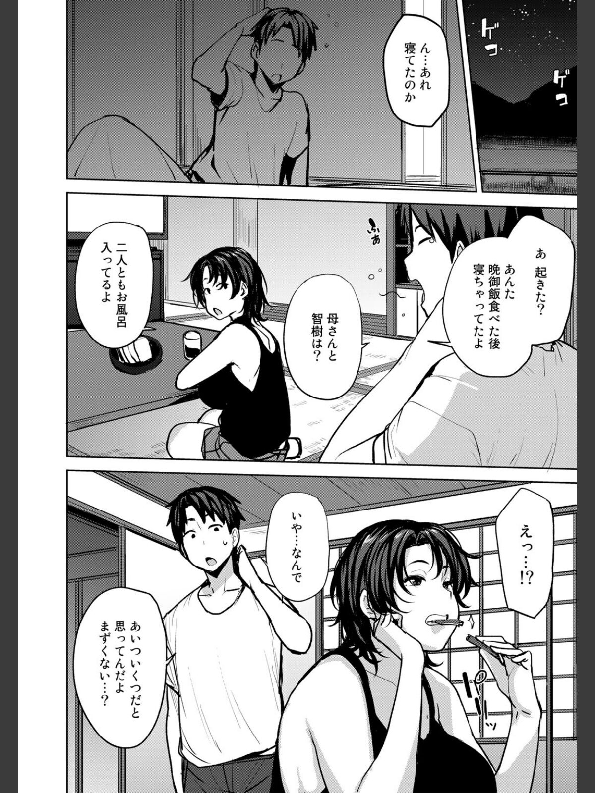 双母交姦日記 【デジタル特装版】のサンプル画像