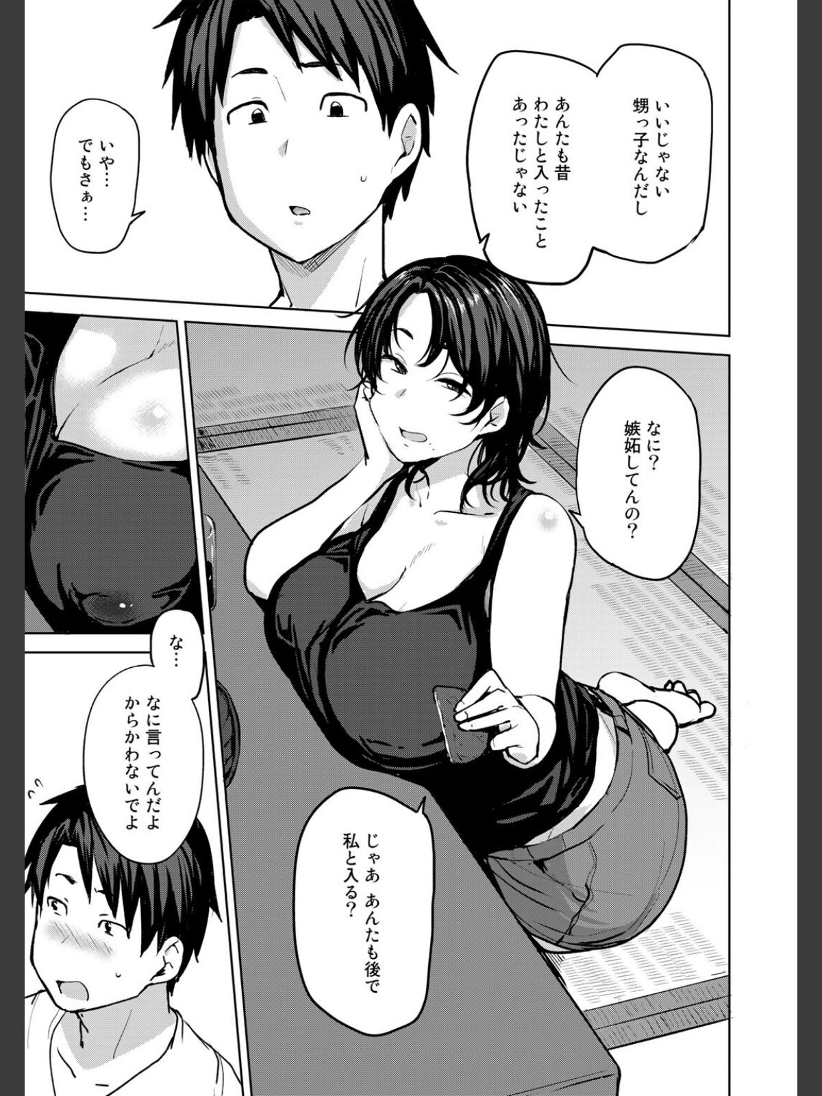 双母交姦日記 【デジタル特装版】のサンプル画像
