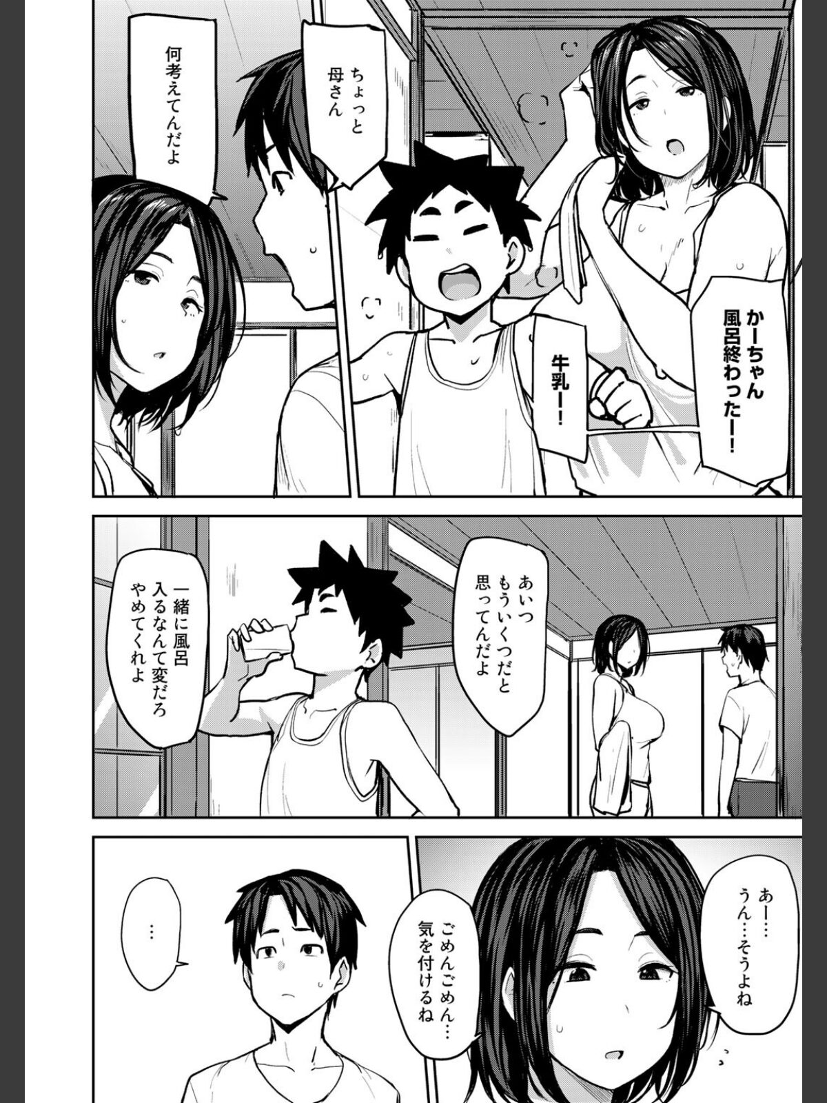 双母交姦日記 【デジタル特装版】のサンプル画像