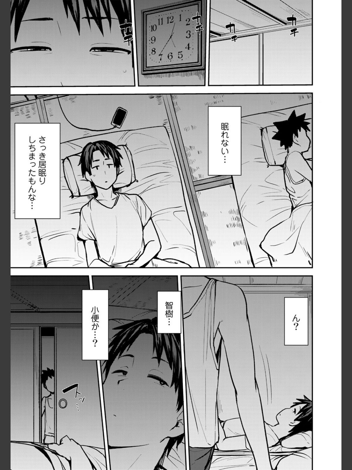 双母交姦日記 【デジタル特装版】のサンプル画像
