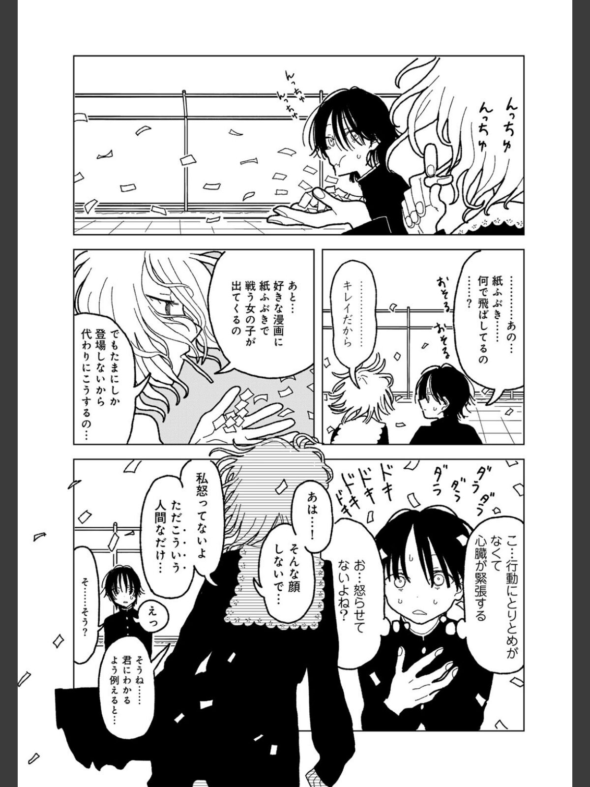 プラスチックより透明な爆弾 【単話】のサンプル画像