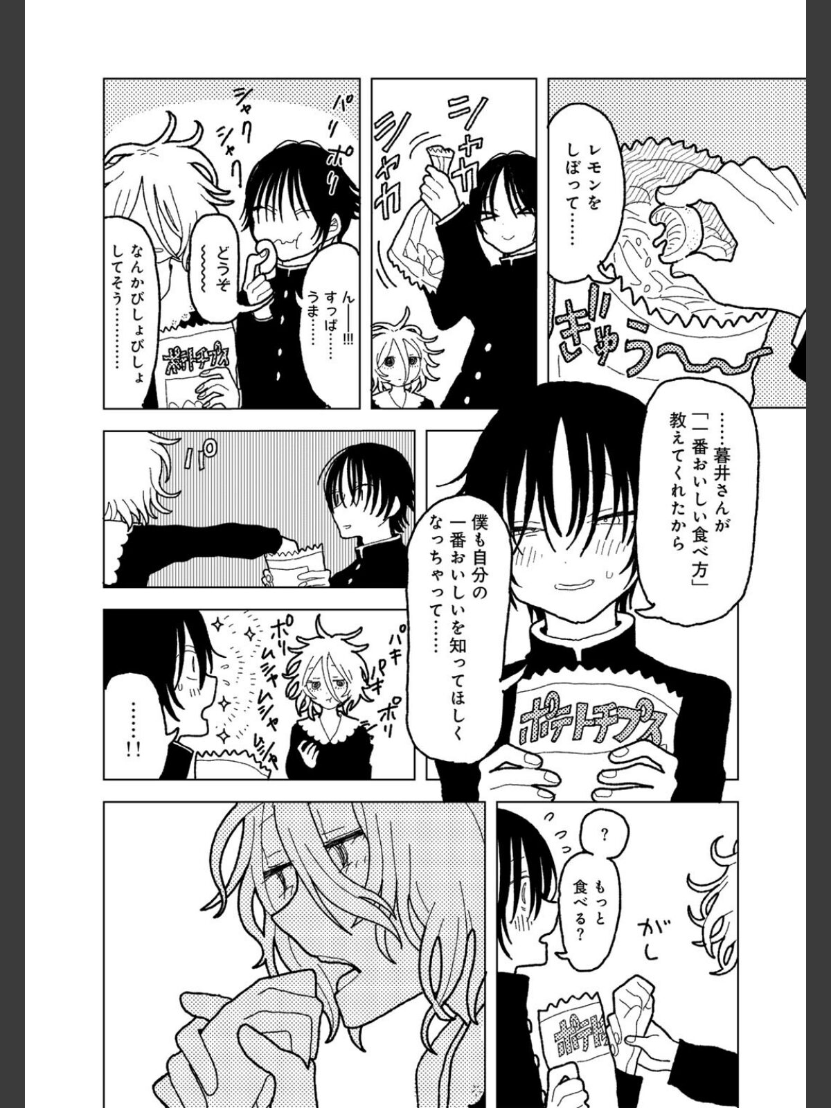 プラスチックより透明な爆弾 【単話】のサンプル画像