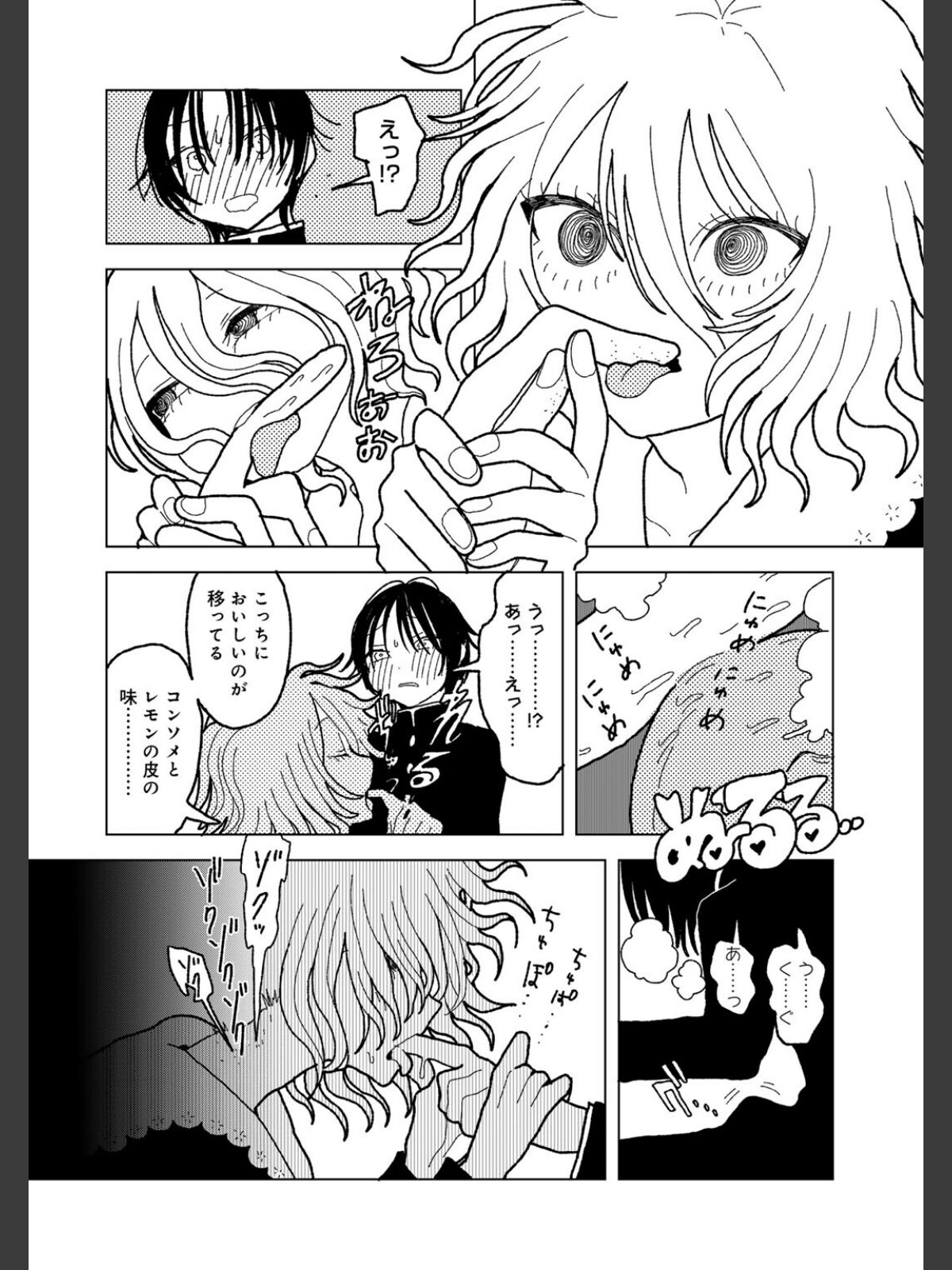 プラスチックより透明な爆弾 【単話】のサンプル画像