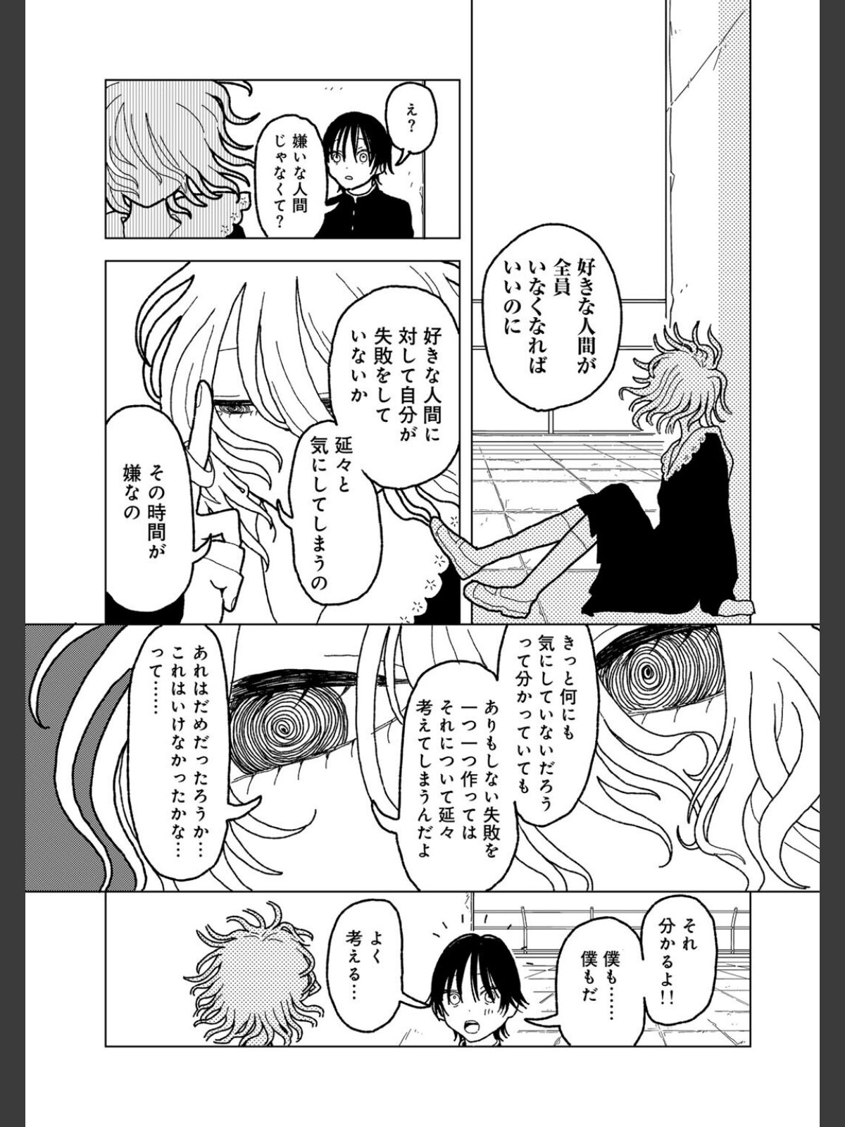 プラスチックより透明な爆弾 【単話】のサンプル画像