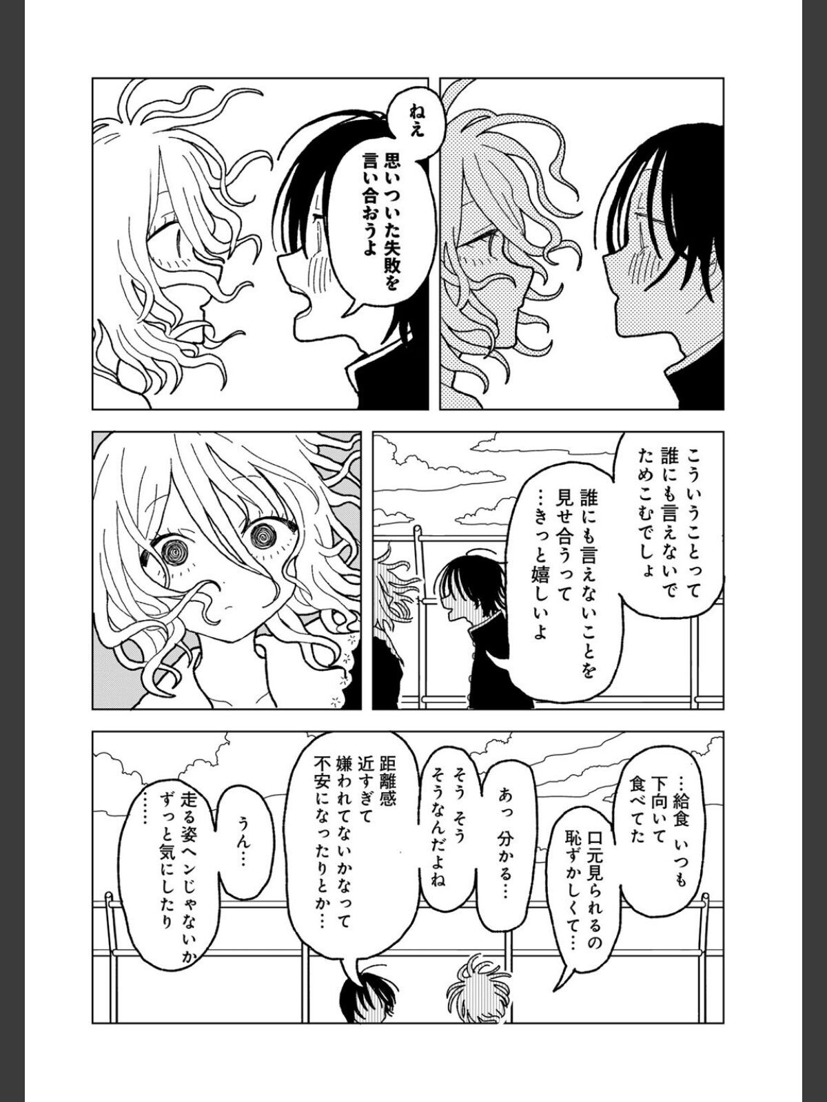 プラスチックより透明な爆弾 【単話】のサンプル画像