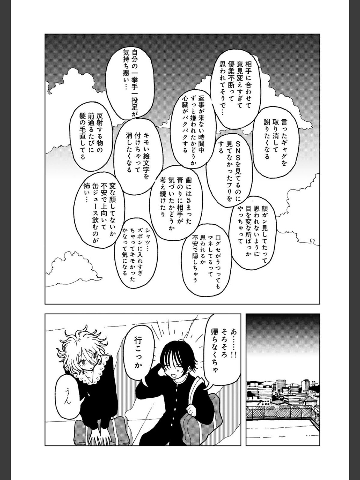 プラスチックより透明な爆弾 【単話】のサンプル画像