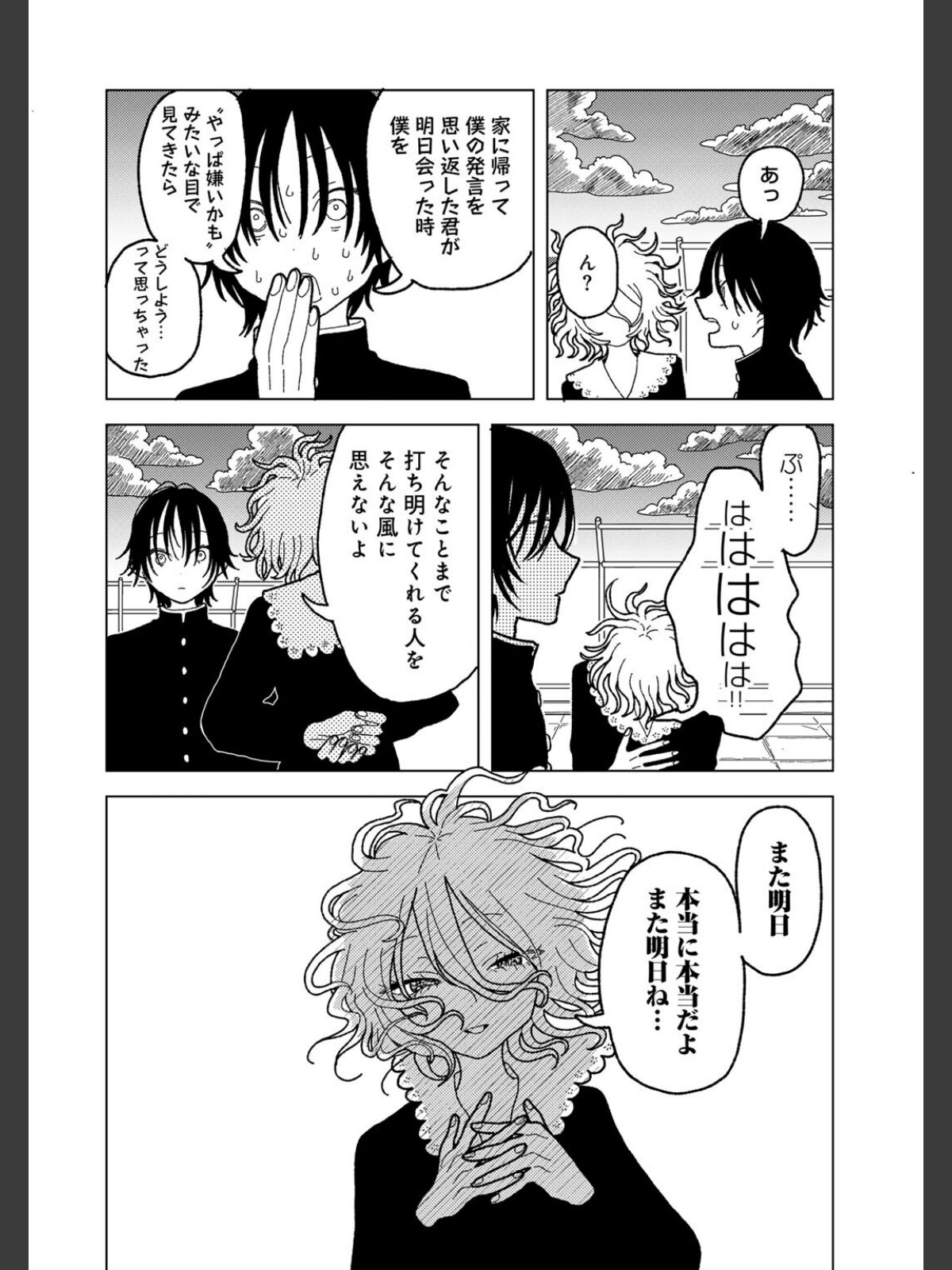 プラスチックより透明な爆弾 【単話】のサンプル画像