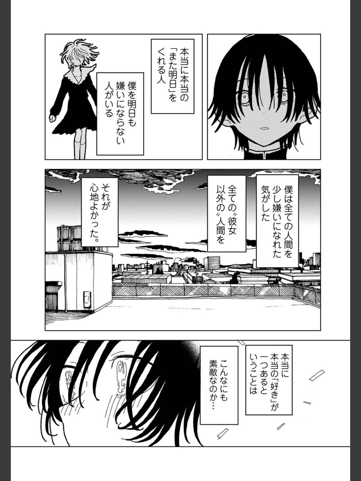 プラスチックより透明な爆弾 【単話】のサンプル画像