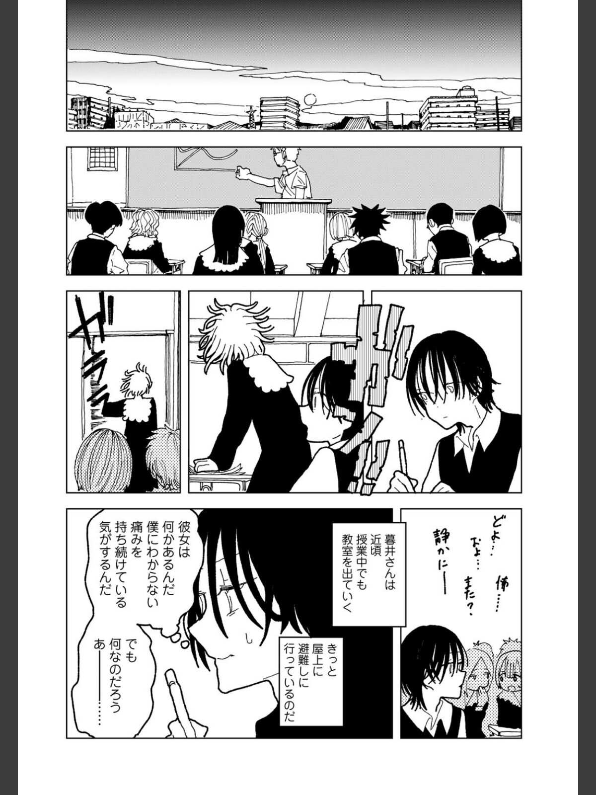 プラスチックより透明な爆弾 【単話】のサンプル画像