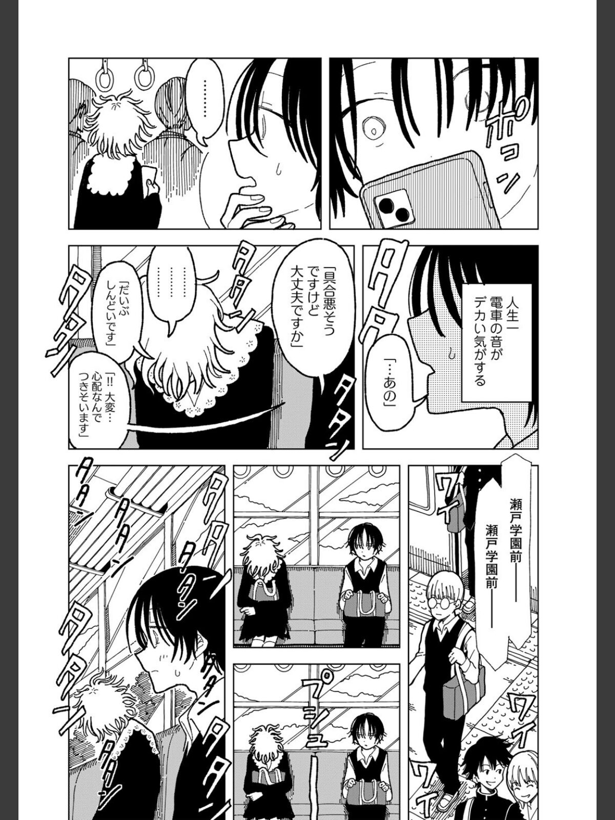プラスチックより透明な爆弾 【単話】のサンプル画像