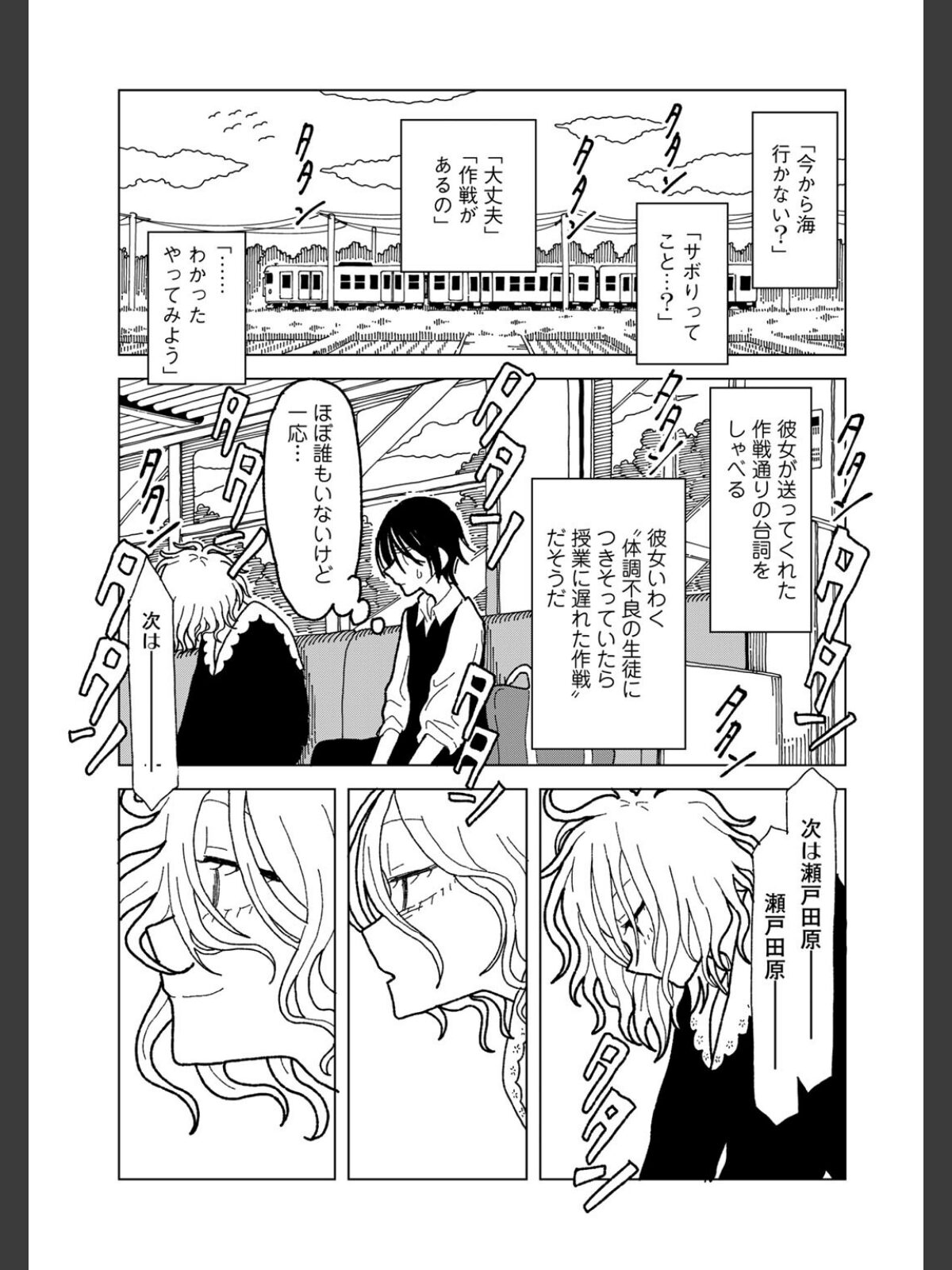 プラスチックより透明な爆弾 【単話】のサンプル画像