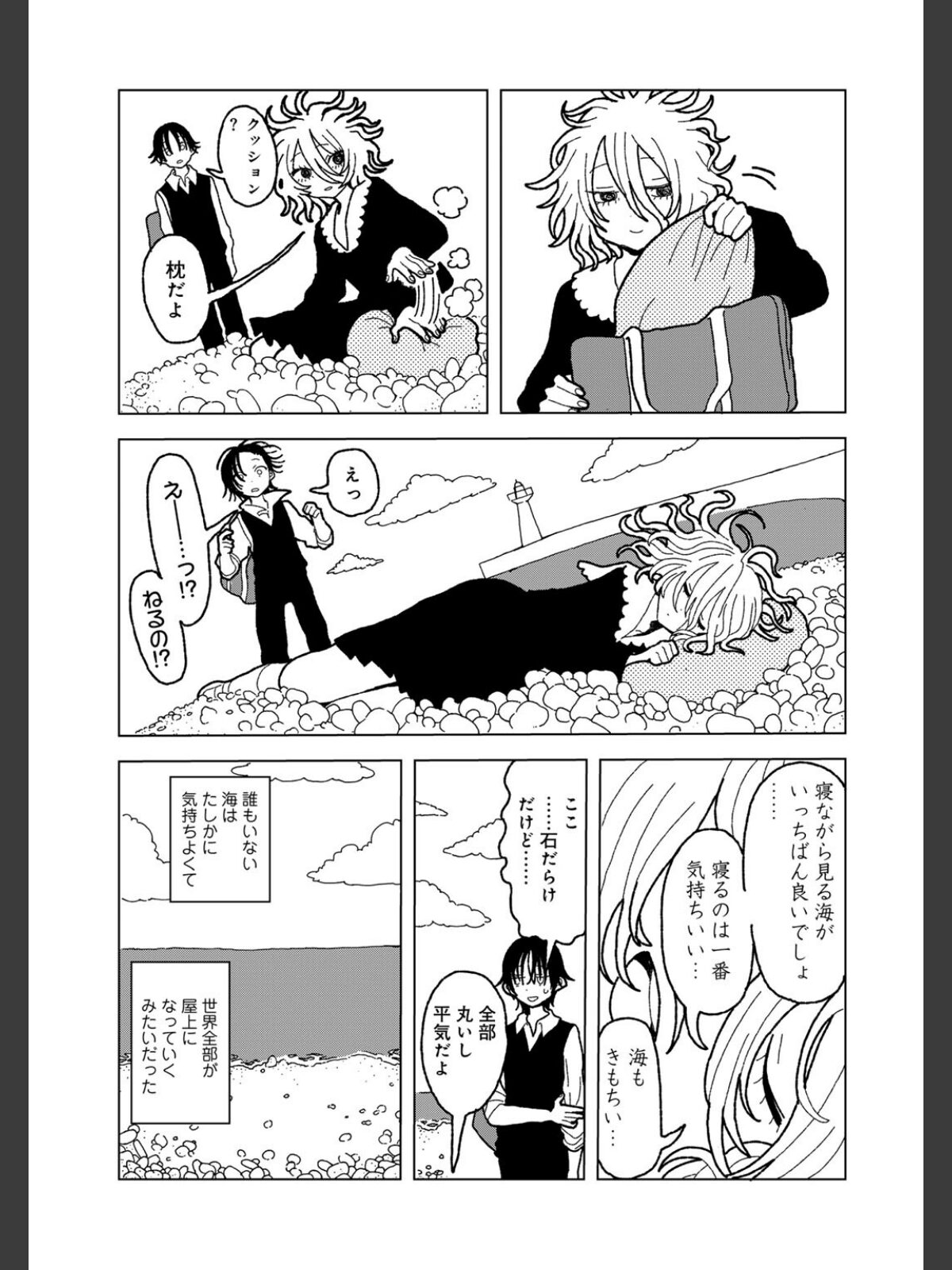 プラスチックより透明な爆弾 【単話】のサンプル画像