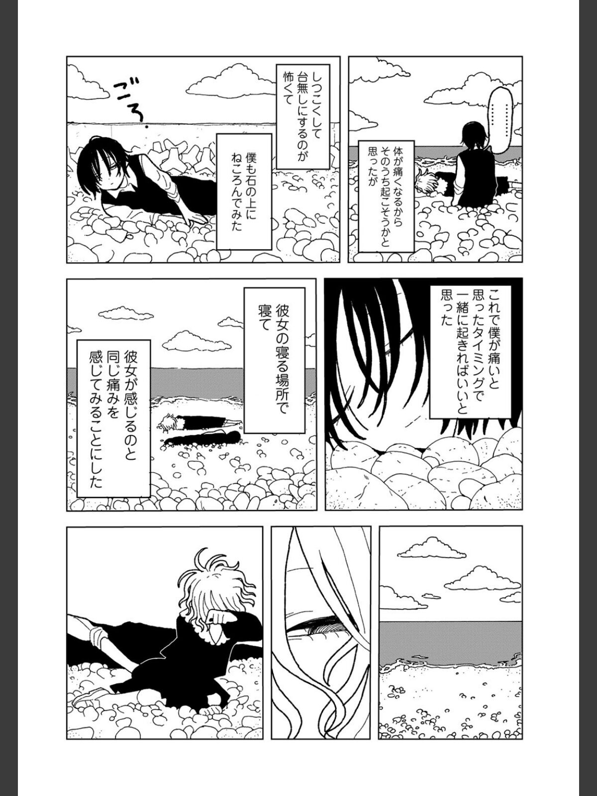 プラスチックより透明な爆弾 【単話】のサンプル画像