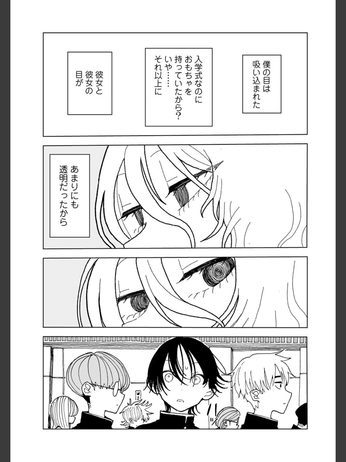 プラスチックより透明な爆弾 【単話】のサンプル画像