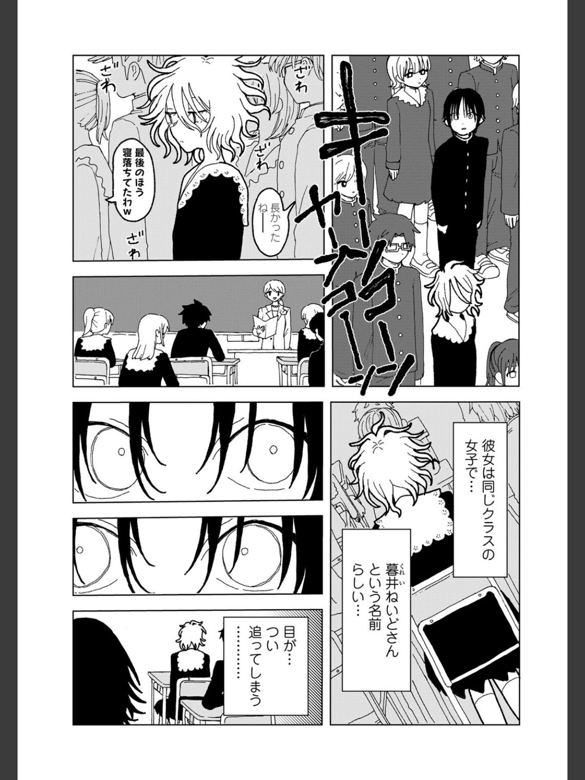 プラスチックより透明な爆弾 【単話】のサンプル画像