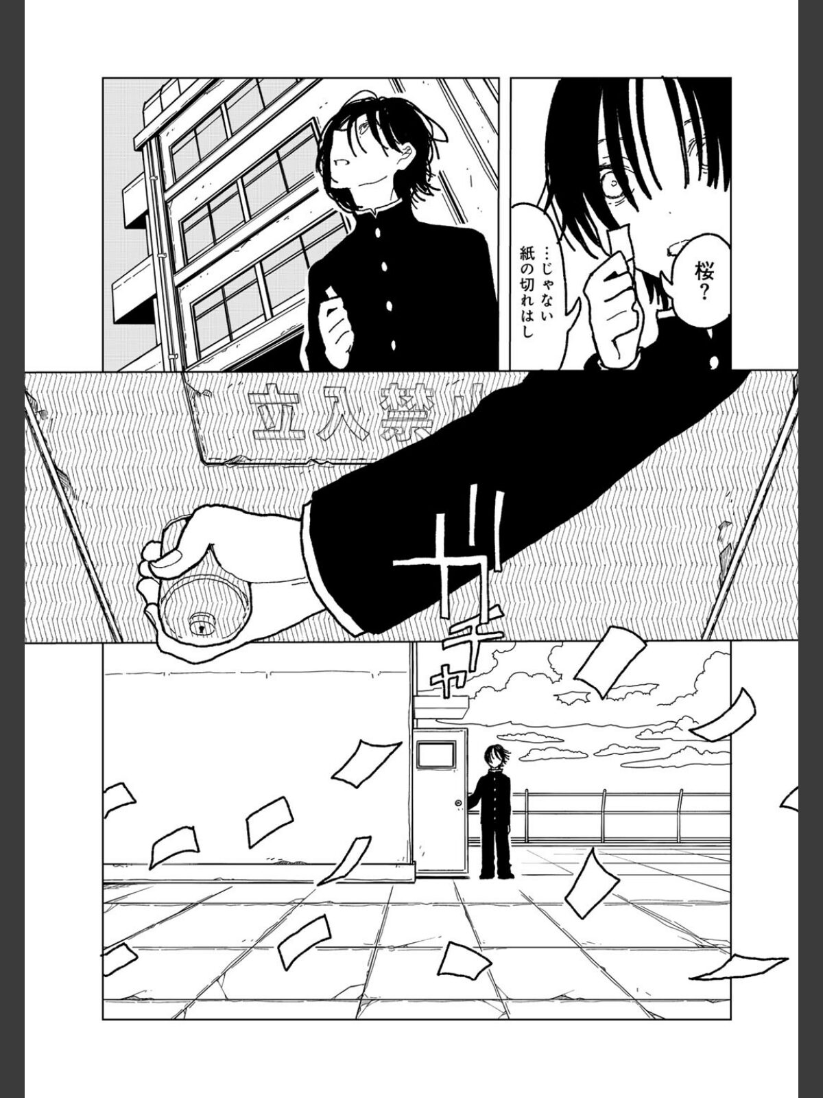 プラスチックより透明な爆弾 【単話】のサンプル画像