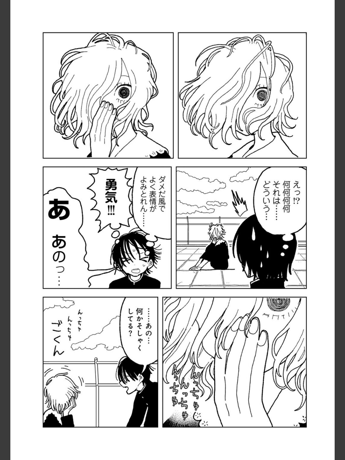 プラスチックより透明な爆弾 【単話】のサンプル画像