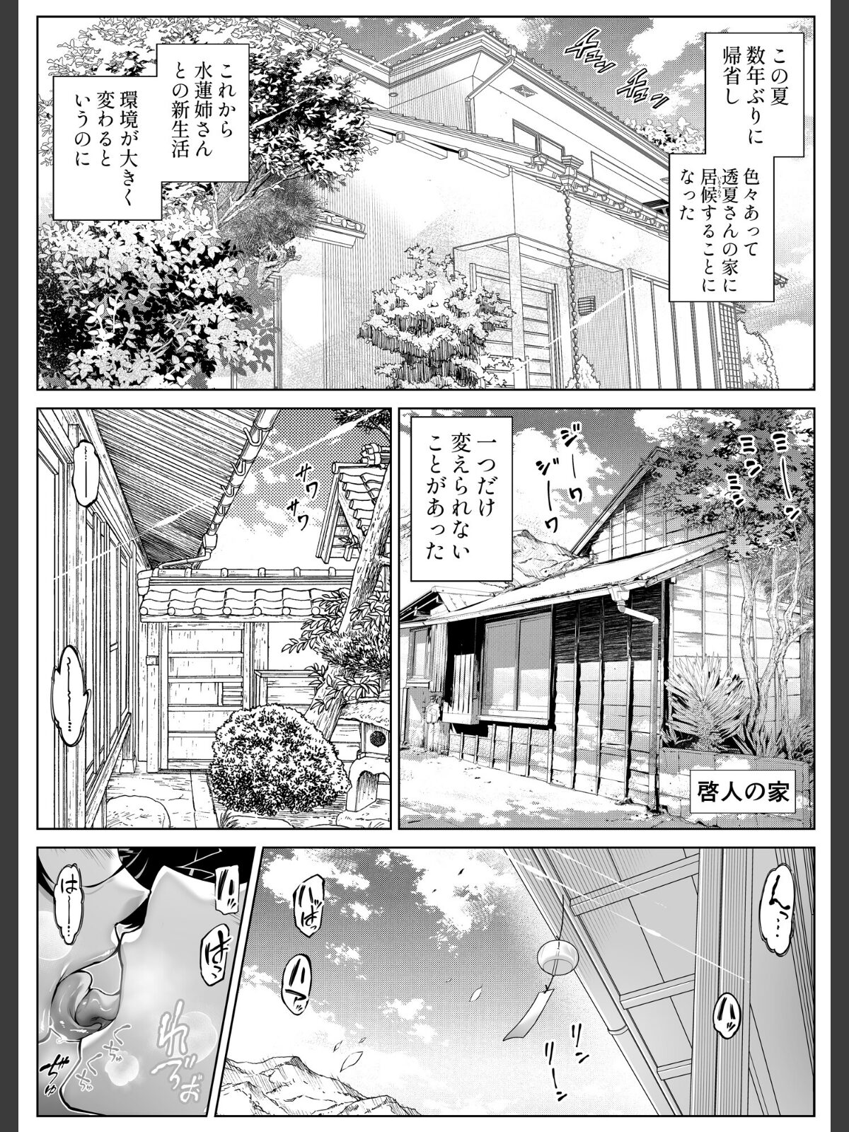 夏のヤリなおし5のサンプル画像